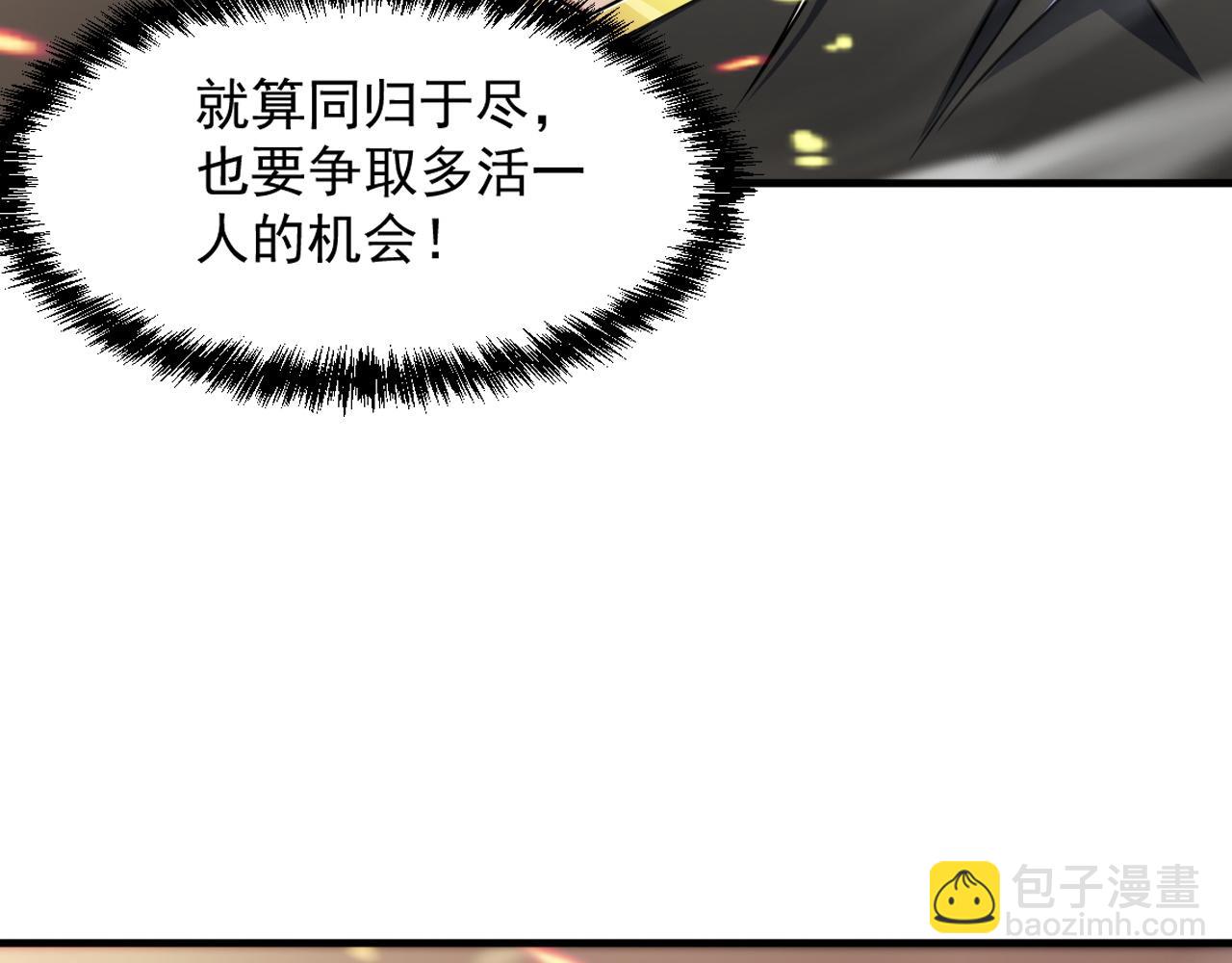 第79话 迎战！不死种超凡怪物(1/2)-第80话