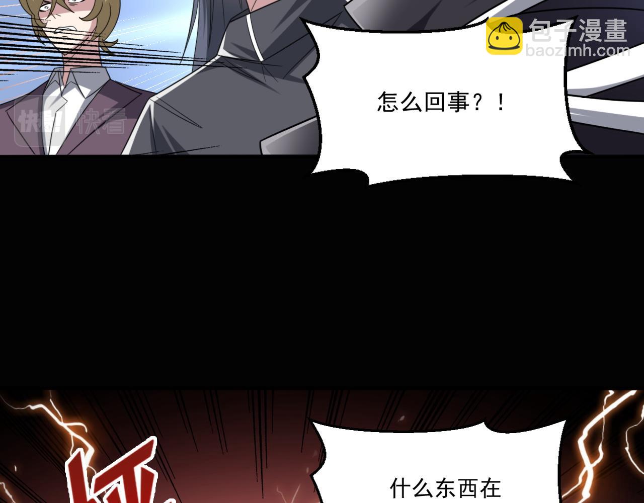 第79话 迎战！不死种超凡怪物(1/2)-第80话