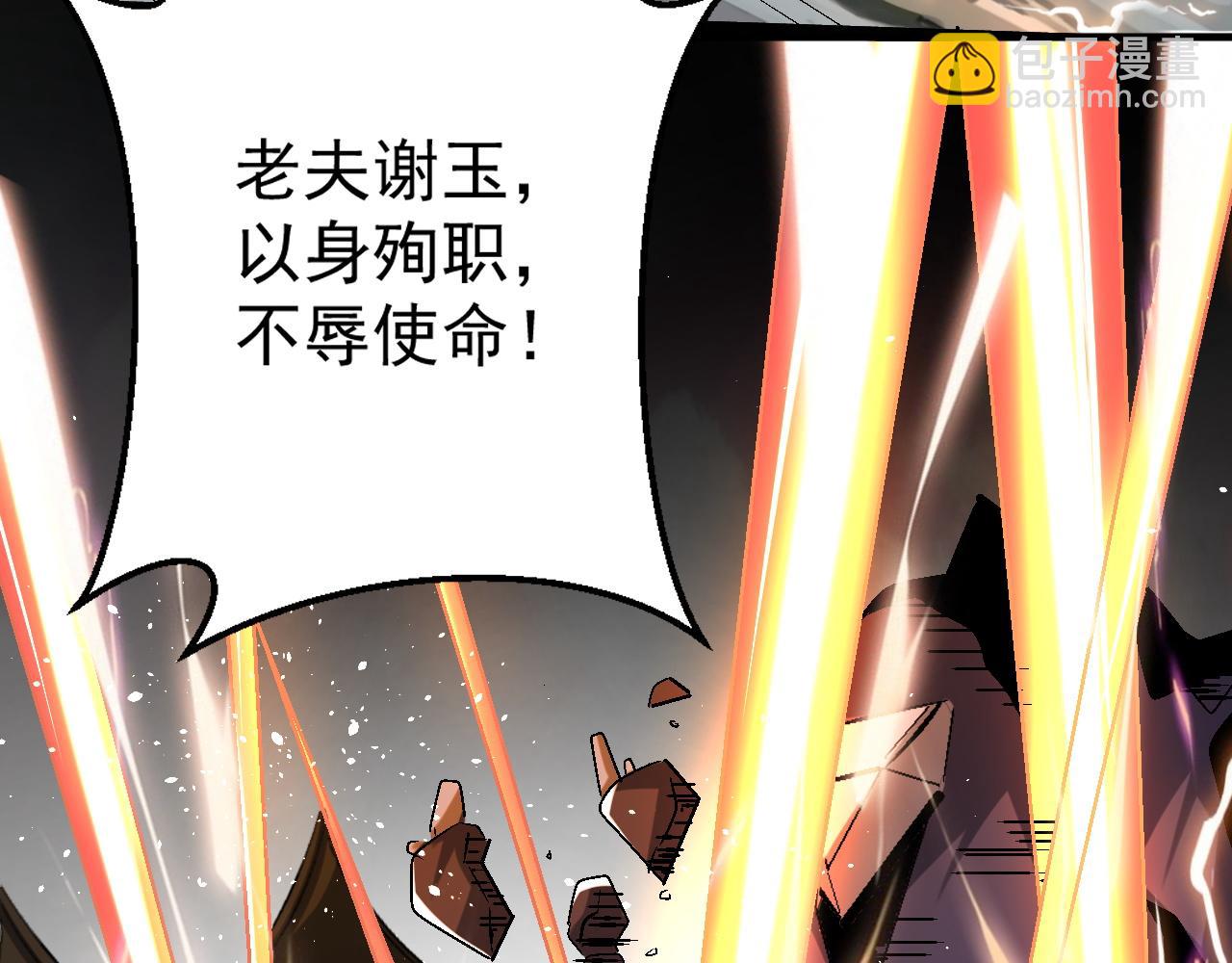 第81话 紫鸦归来！妖魔退散！(1/2)-第82话
