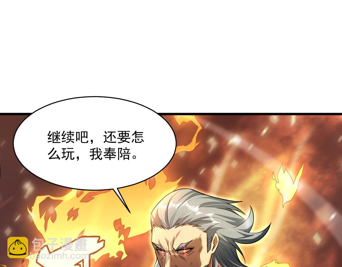 第81话 紫鸦归来！妖魔退散！(1/2)-第82话