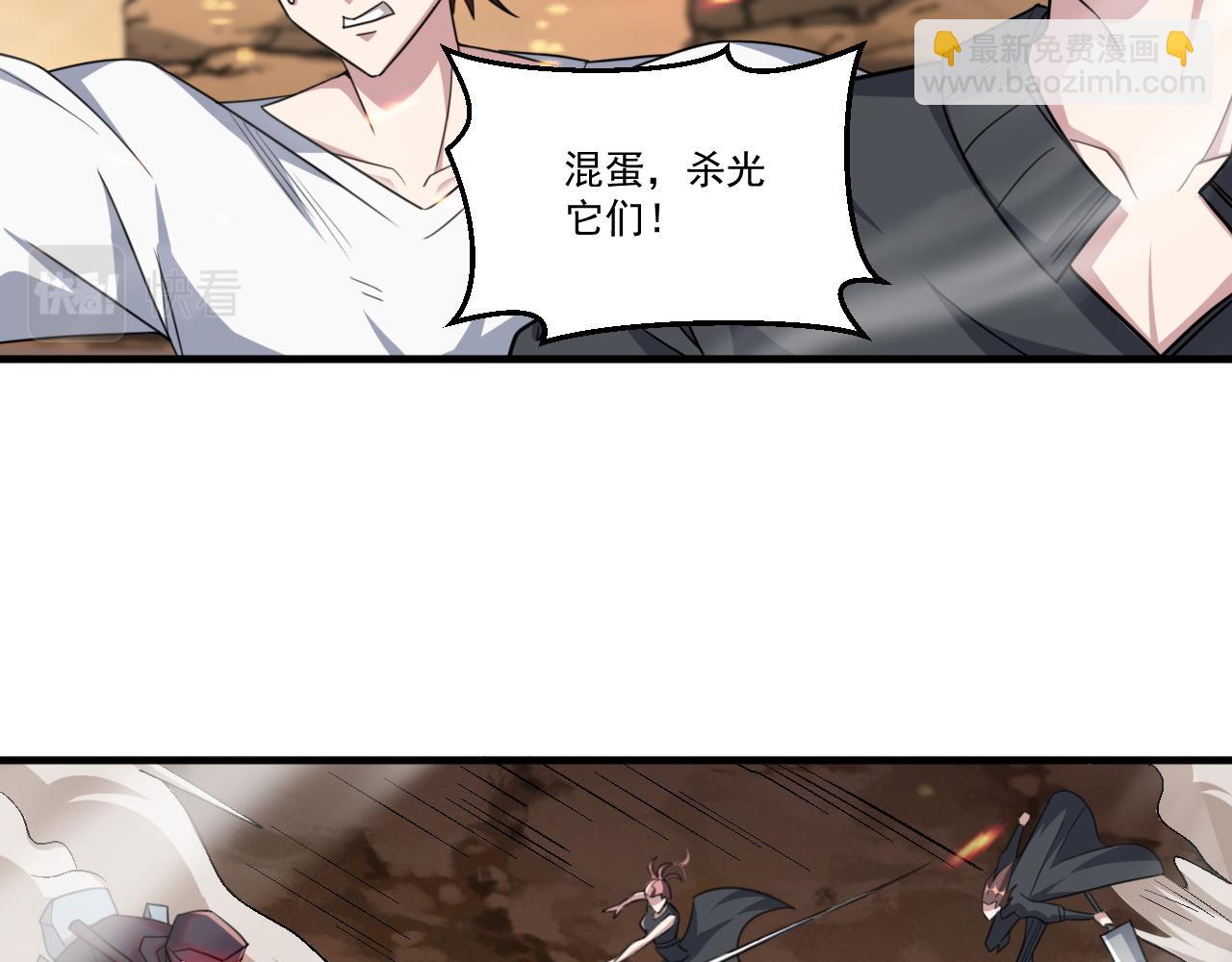 第83话 危机解除！逃离紫鸦控制区域！(1/2)-第84话