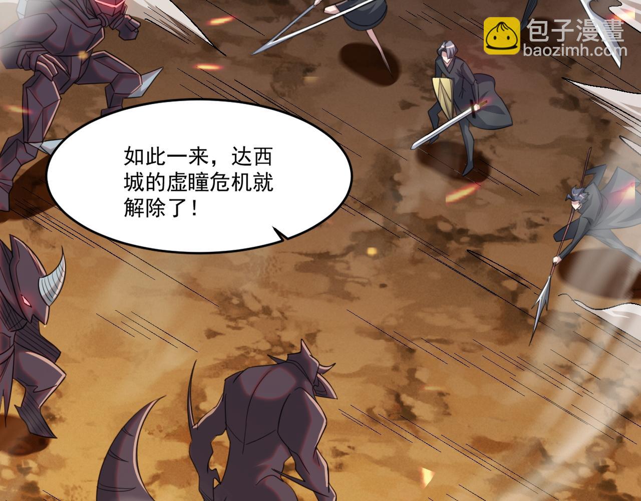 第83话 危机解除！逃离紫鸦控制区域！(1/2)-第84话
