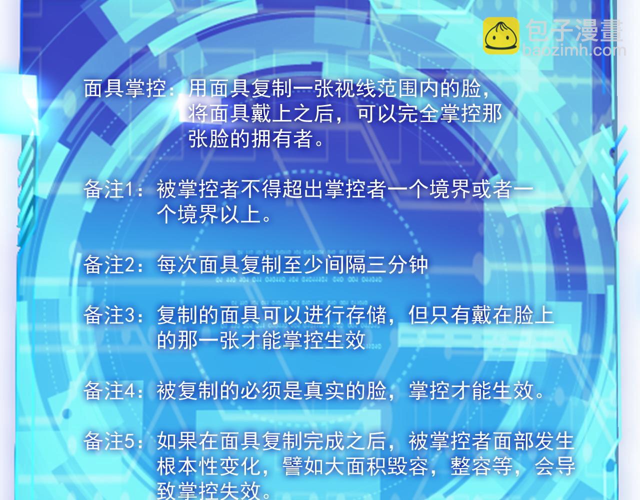 第83话 危机解除！逃离紫鸦控制区域！(1/2)-第84话