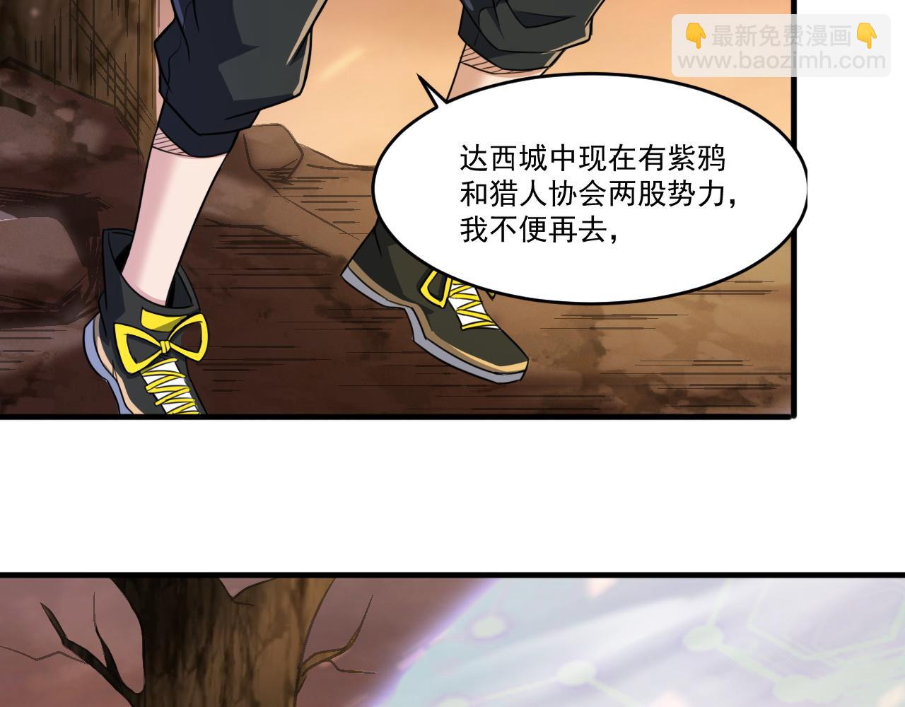 第83话 危机解除！逃离紫鸦控制区域！(1/2)-第84话