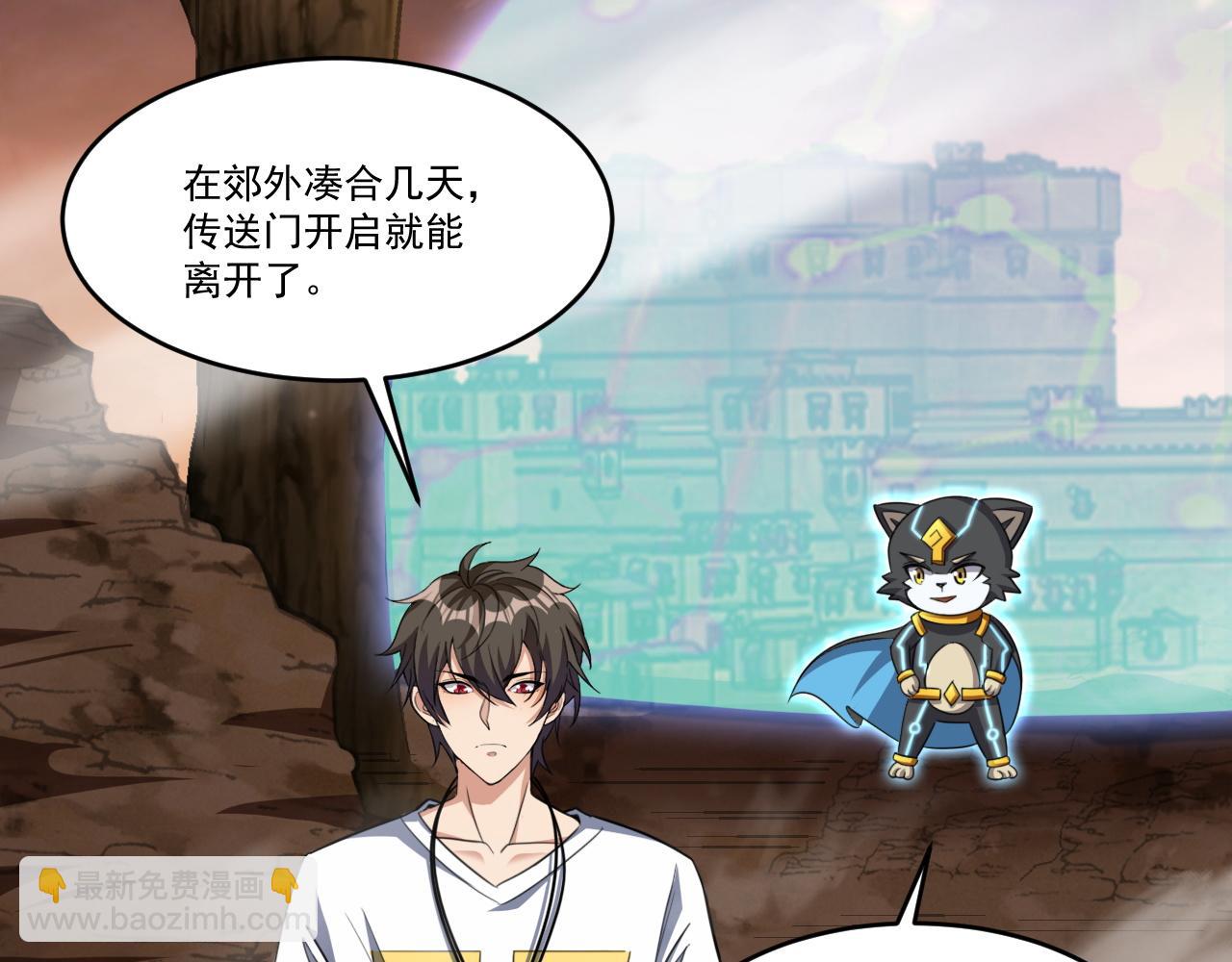第83话 危机解除！逃离紫鸦控制区域！(1/2)-第84话