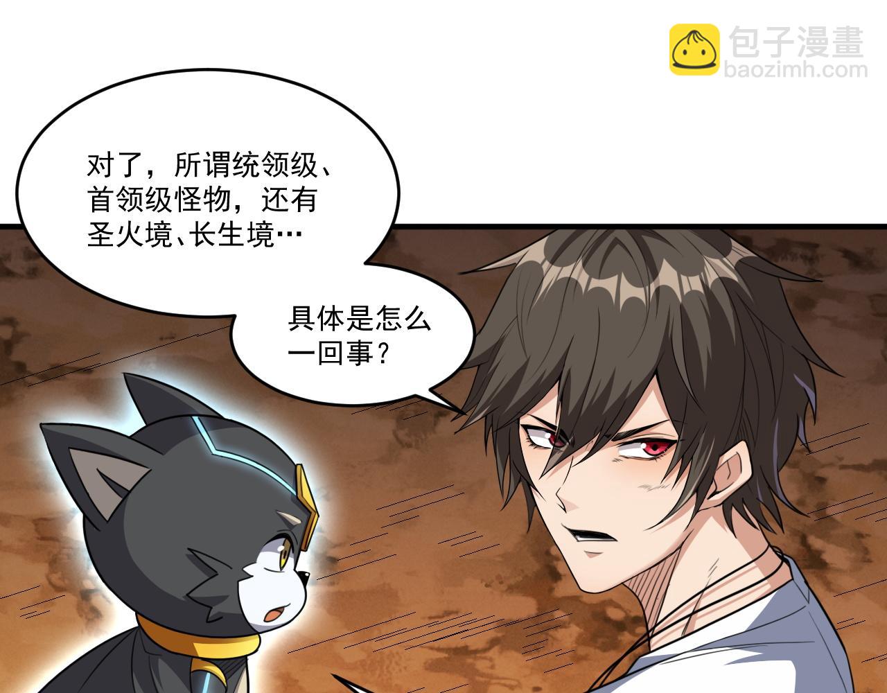 第83话 危机解除！逃离紫鸦控制区域！(1/2)-第84话