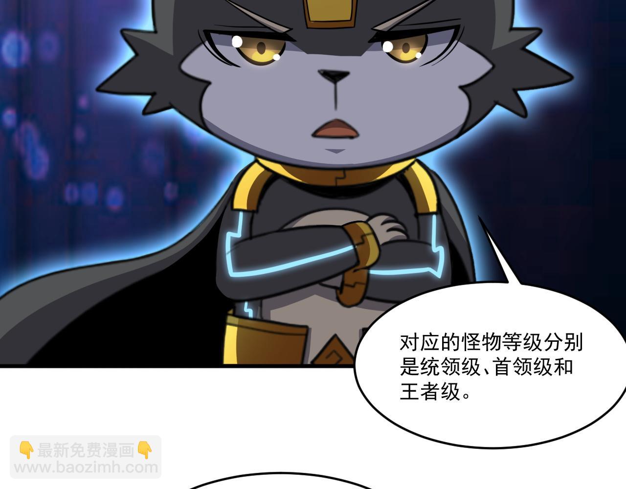 第83话 危机解除！逃离紫鸦控制区域！(1/2)-第84话