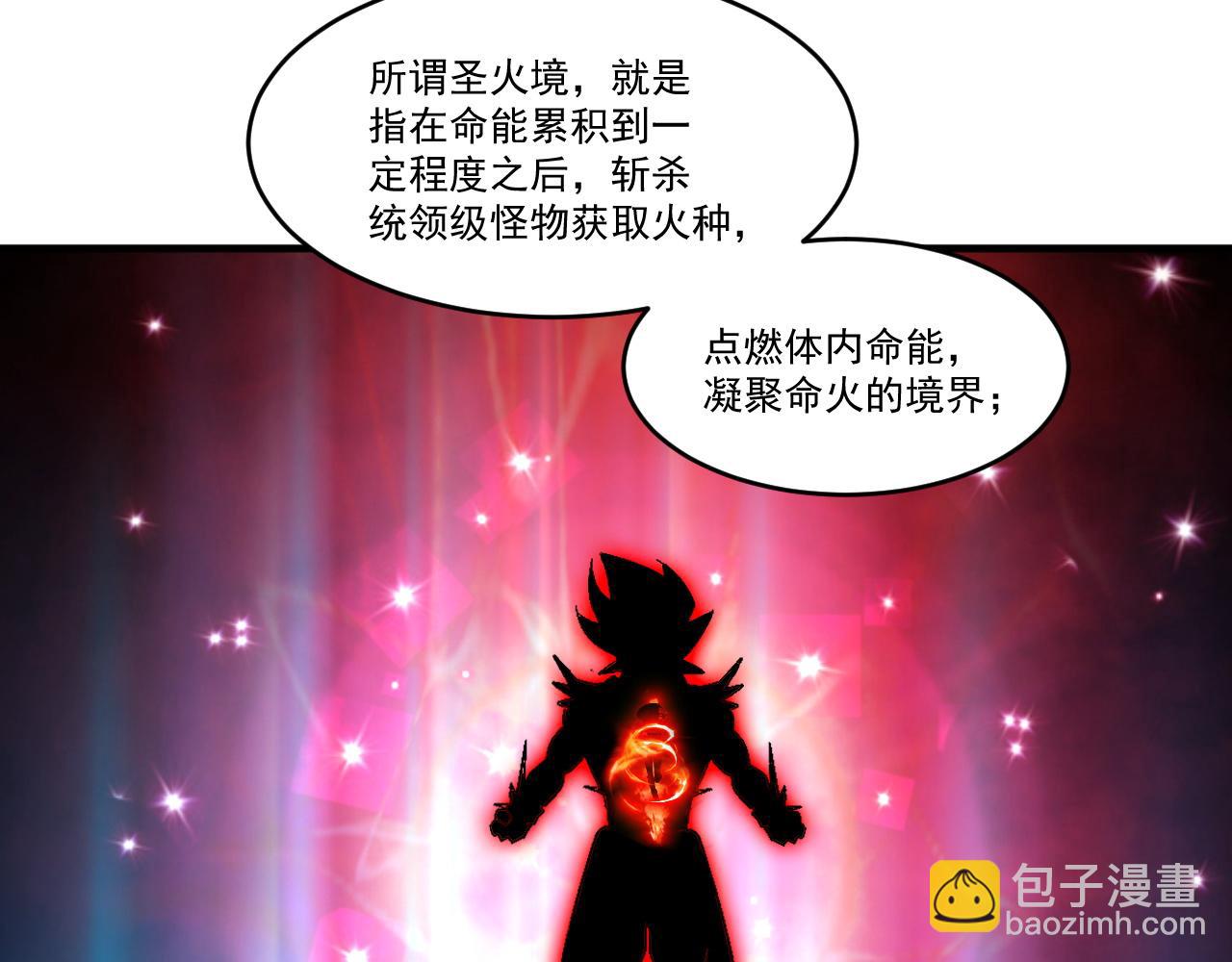 第83话 危机解除！逃离紫鸦控制区域！(1/2)-第84话