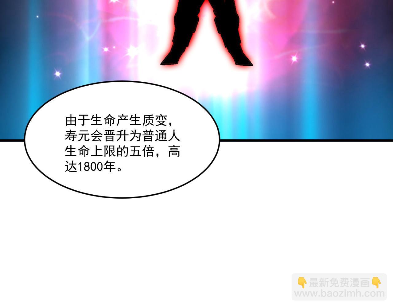 第83话 危机解除！逃离紫鸦控制区域！(1/2)-第84话