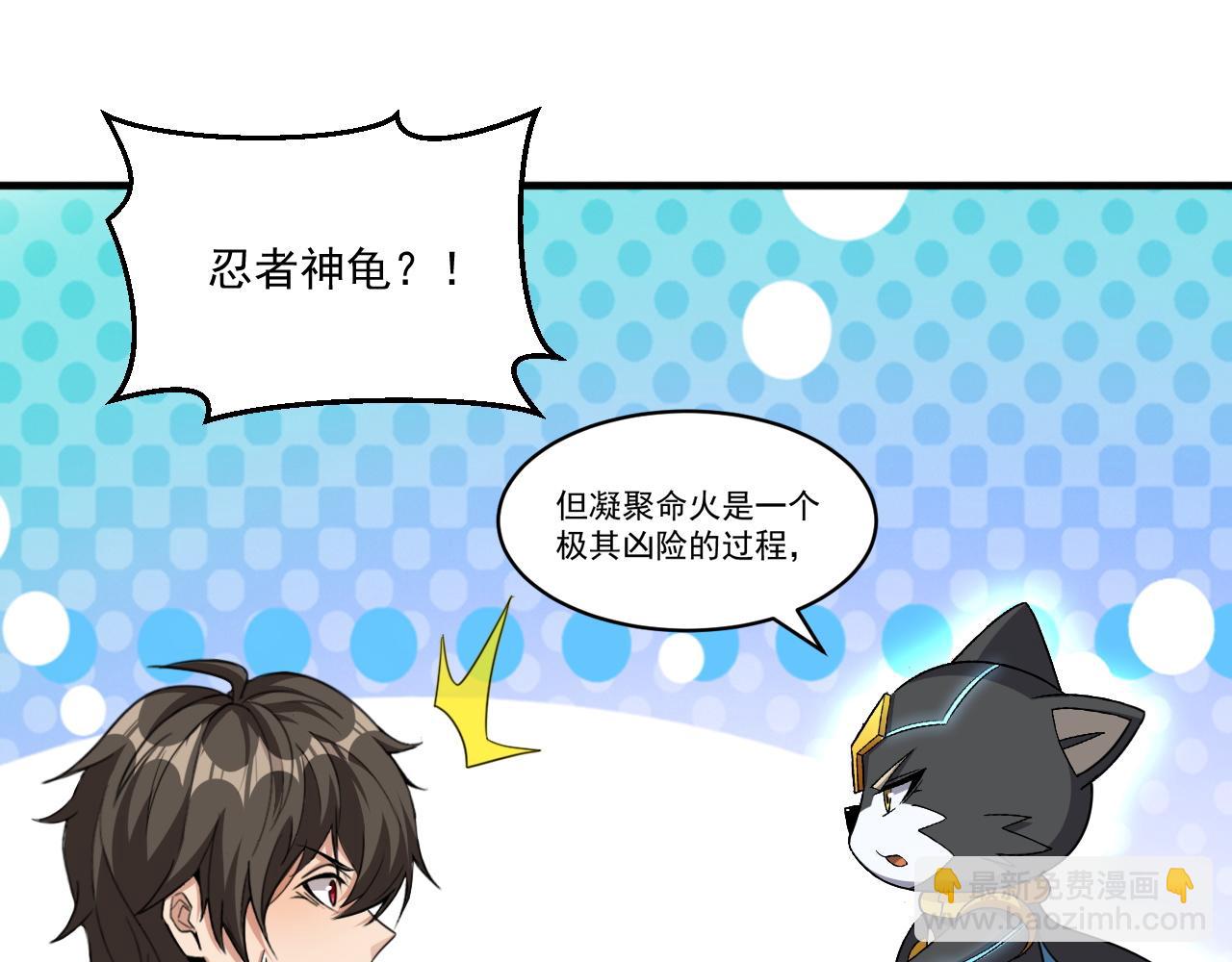 第83话 危机解除！逃离紫鸦控制区域！(1/2)-第84话