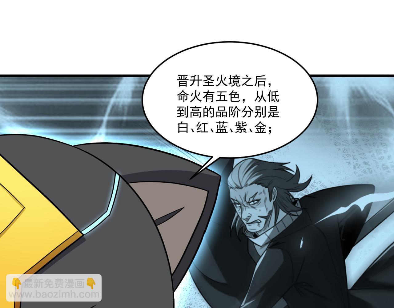 第83话 危机解除！逃离紫鸦控制区域！(1/2)-第84话