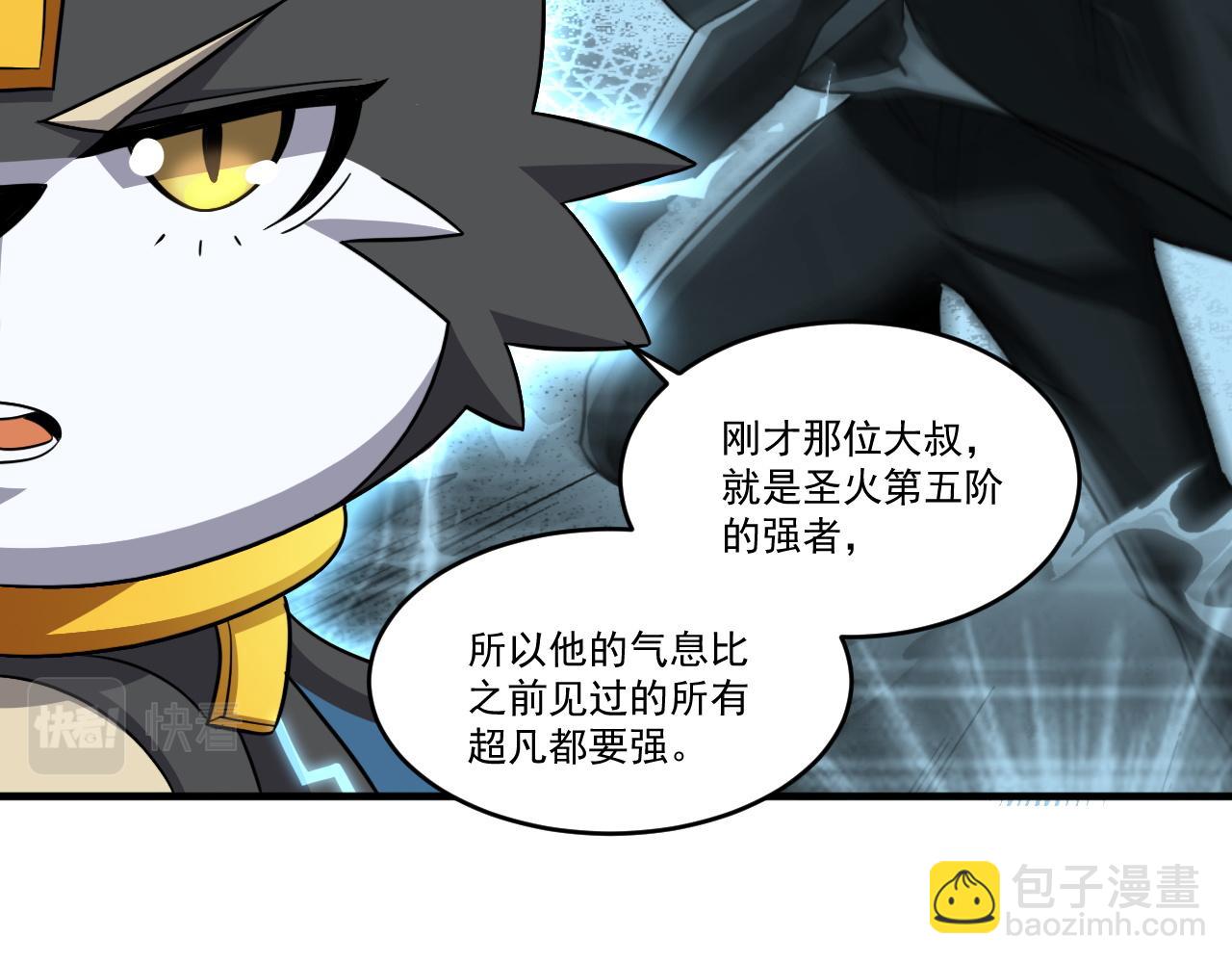 第83话 危机解除！逃离紫鸦控制区域！(1/2)-第84话