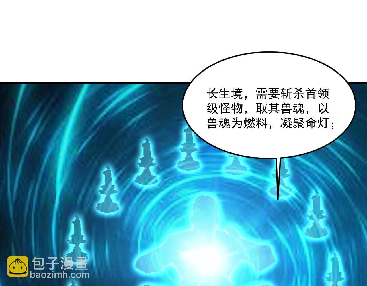 第83话 危机解除！逃离紫鸦控制区域！(1/2)-第84话