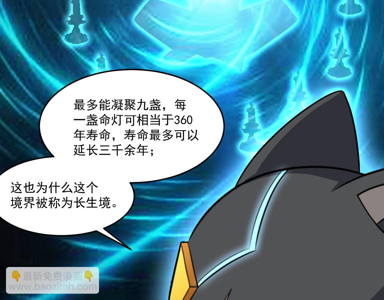 第83话 危机解除！逃离紫鸦控制区域！(1/2)-第84话