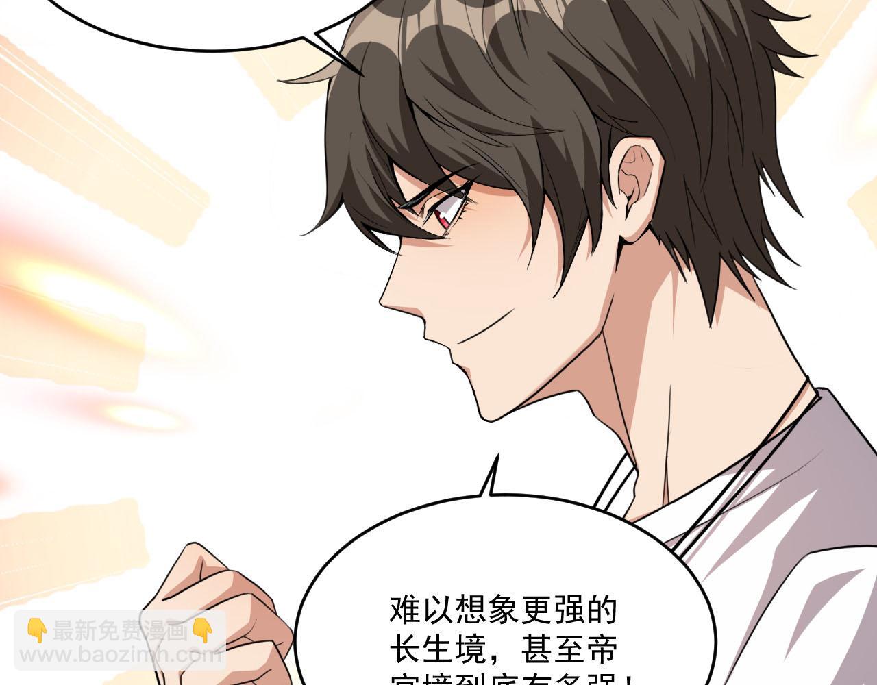 第83话 危机解除！逃离紫鸦控制区域！(1/2)-第84话