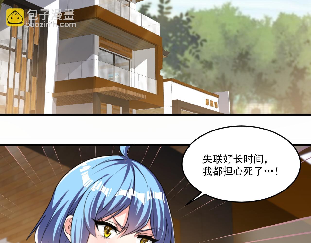 第85话 茹毛饮血？是虚惊一场，还是&hellip;(1/2)-第86话