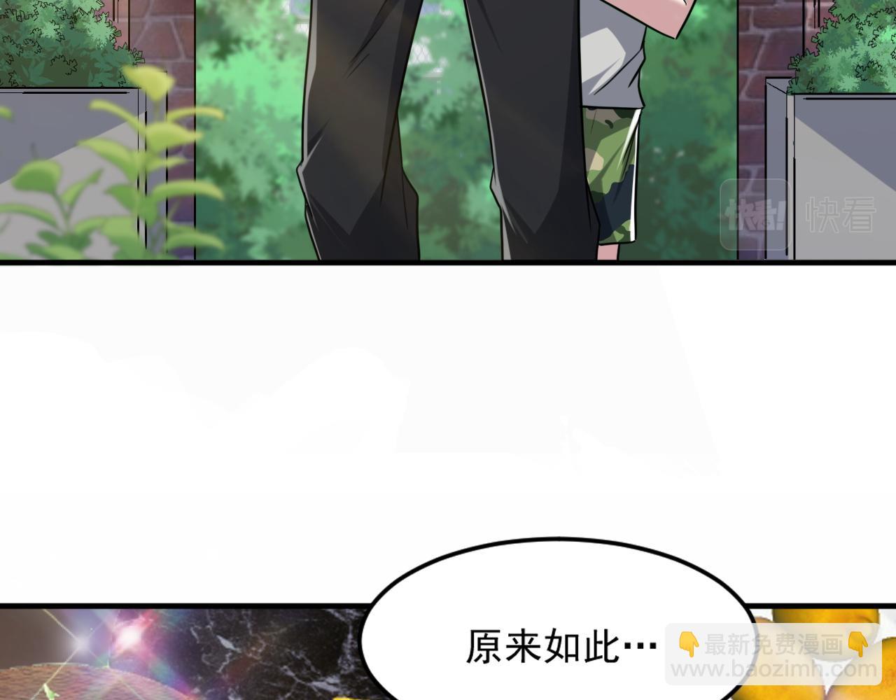 第85话 茹毛饮血？是虚惊一场，还是&hellip;(1/2)-第86话