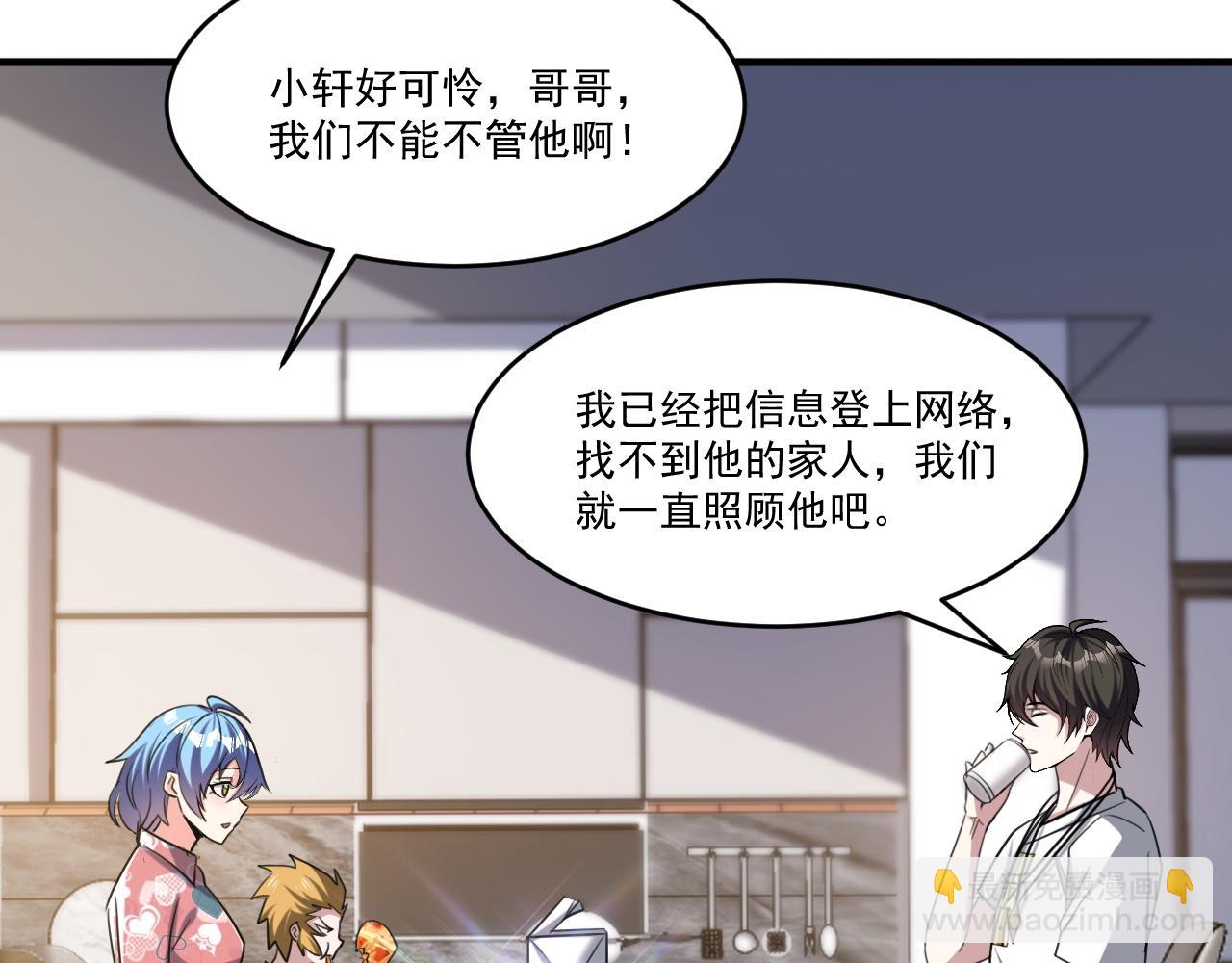 第85话 茹毛饮血？是虚惊一场，还是&hellip;(1/2)-第86话