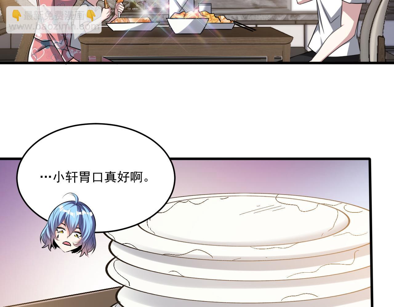 第85话 茹毛饮血？是虚惊一场，还是&hellip;(1/2)-第86话