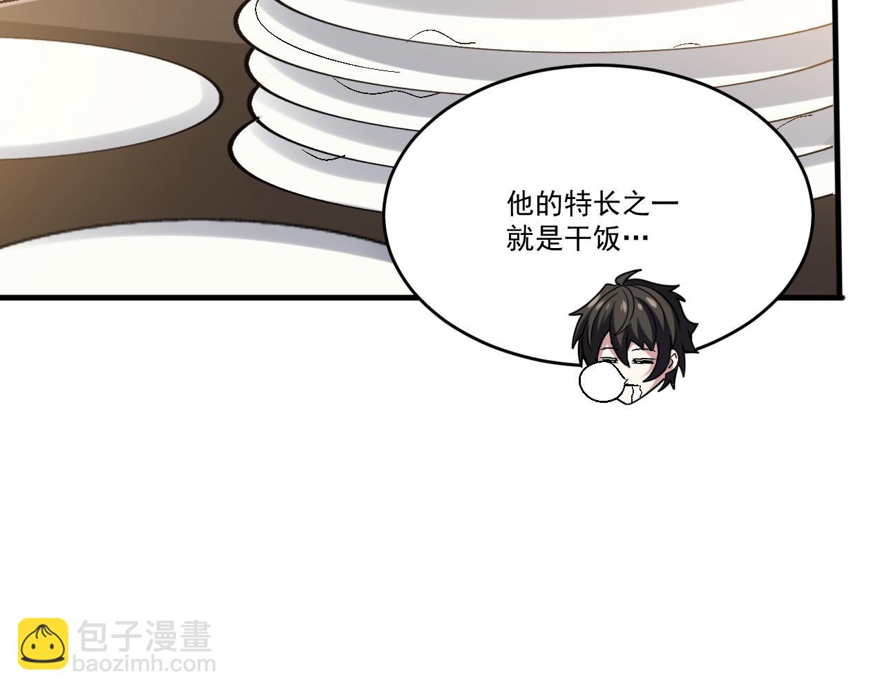第85话 茹毛饮血？是虚惊一场，还是&hellip;(1/2)-第86话