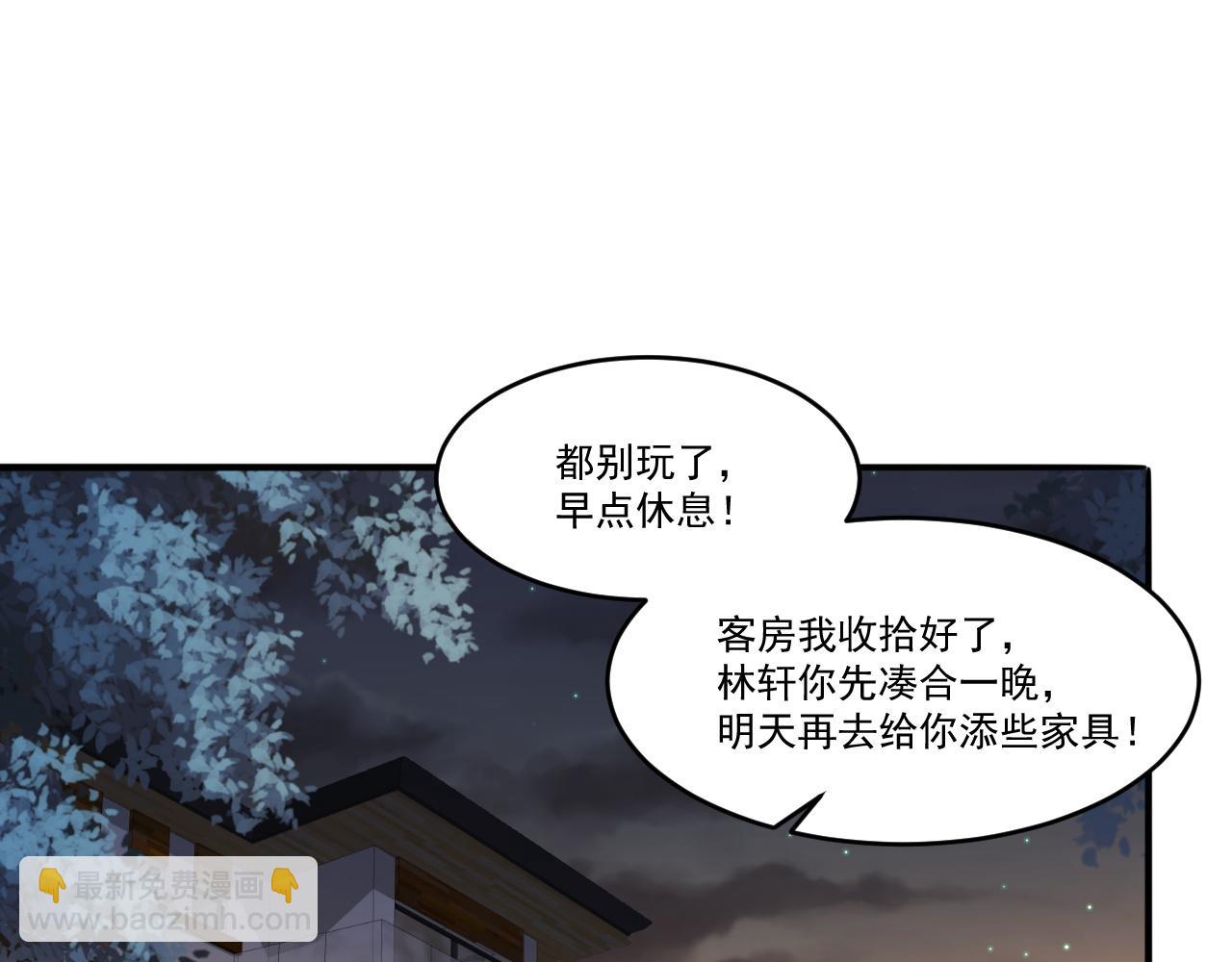 第85话 茹毛饮血？是虚惊一场，还是&hellip;(1/2)-第86话
