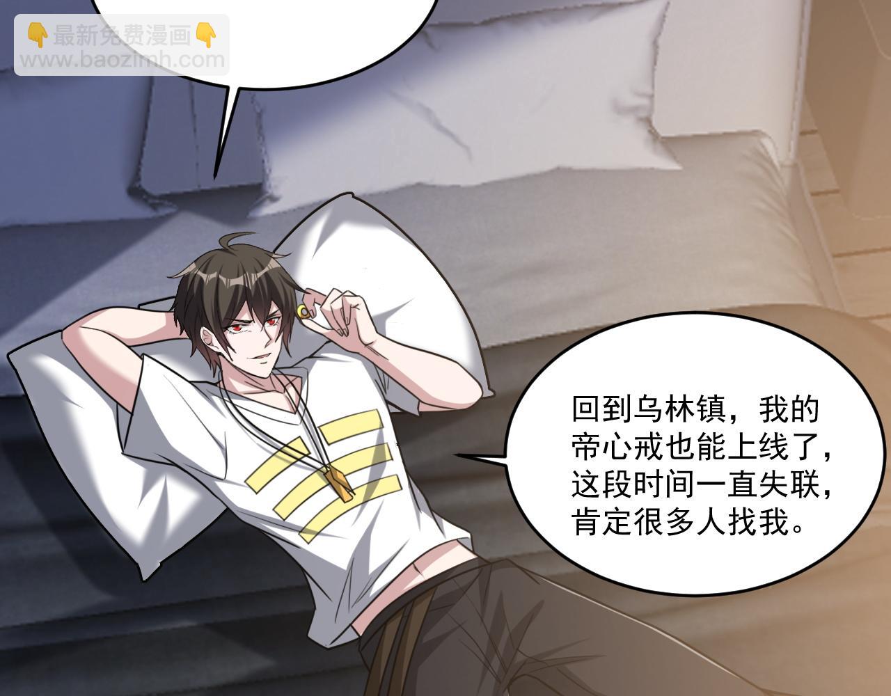 第85话 茹毛饮血？是虚惊一场，还是&hellip;(1/2)-第86话
