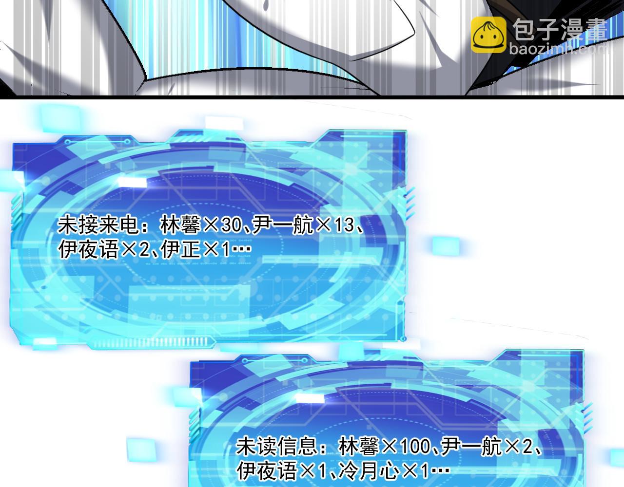 第85话 茹毛饮血？是虚惊一场，还是&hellip;(1/2)-第86话