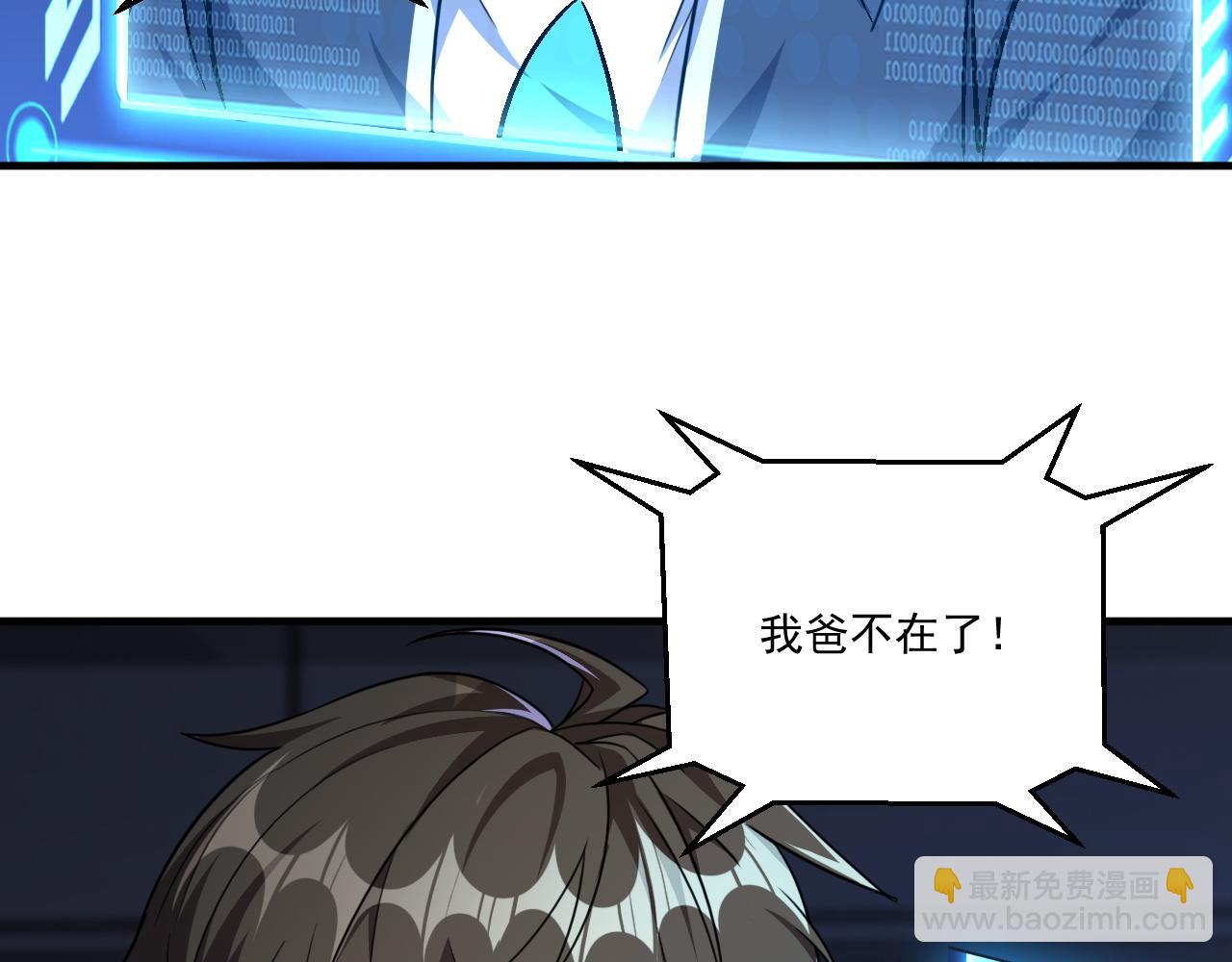 第85话 茹毛饮血？是虚惊一场，还是&hellip;(1/2)-第86话