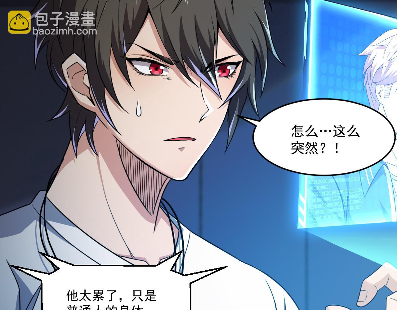 第85话 茹毛饮血？是虚惊一场，还是&hellip;(1/2)-第86话