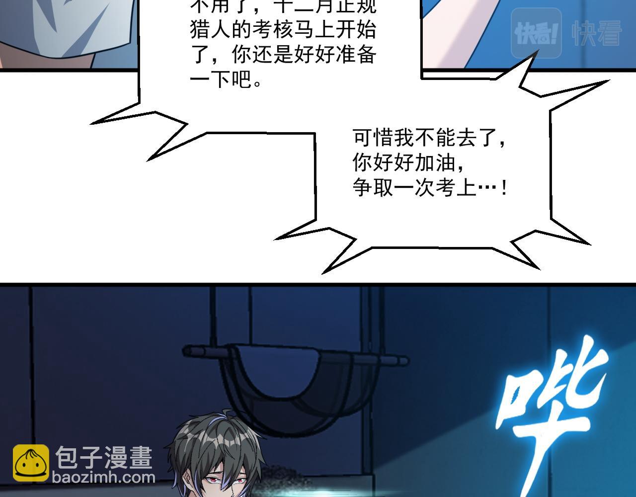 第85话 茹毛饮血？是虚惊一场，还是&hellip;(1/2)-第86话