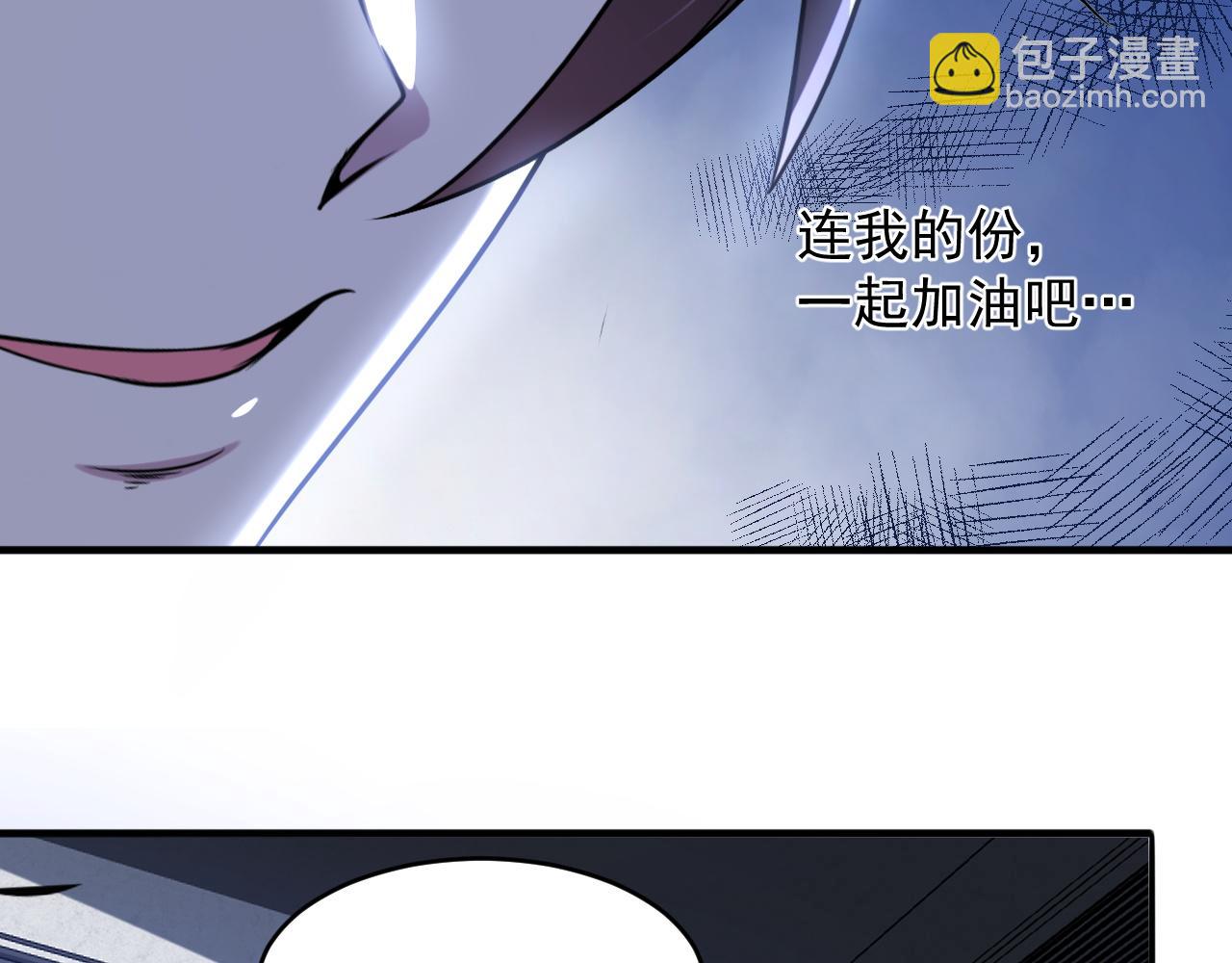 第85话 茹毛饮血？是虚惊一场，还是&hellip;(1/2)-第86话