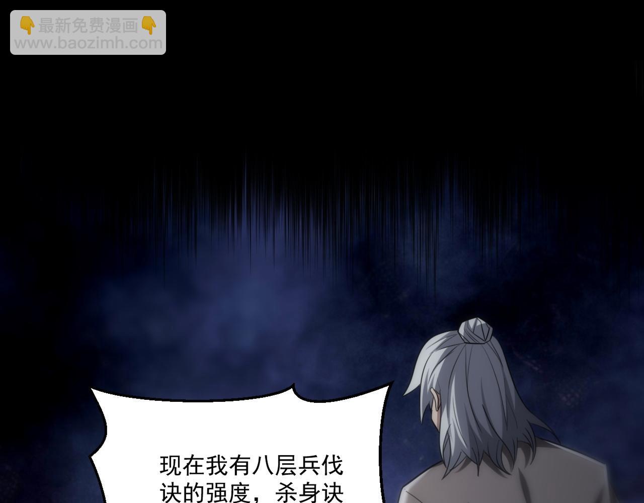 第85话 茹毛饮血？是虚惊一场，还是&hellip;(1/2)-第86话