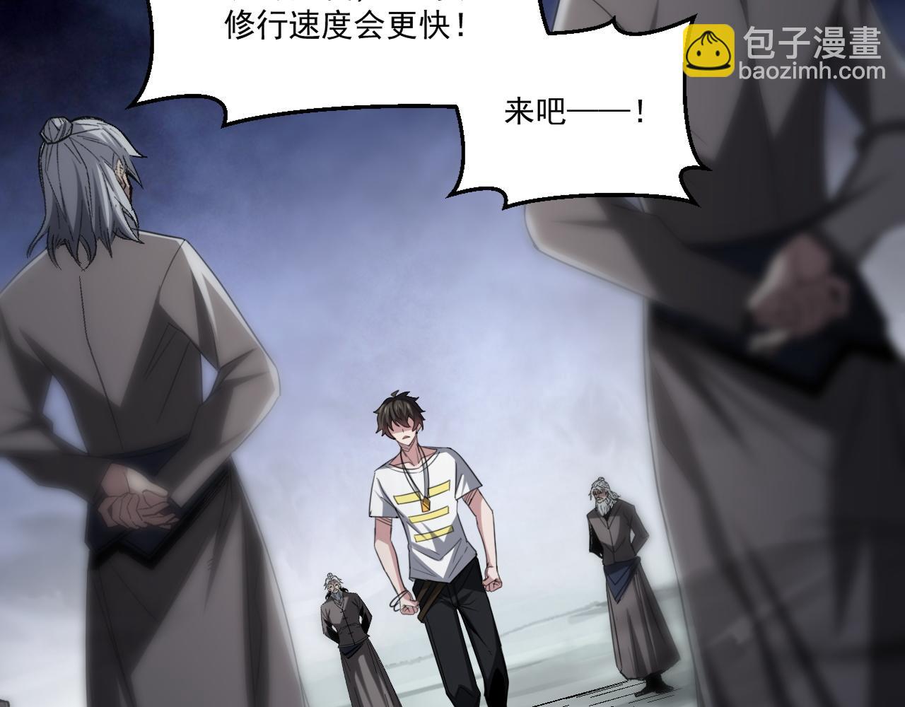 第85话 茹毛饮血？是虚惊一场，还是&hellip;(1/2)-第86话