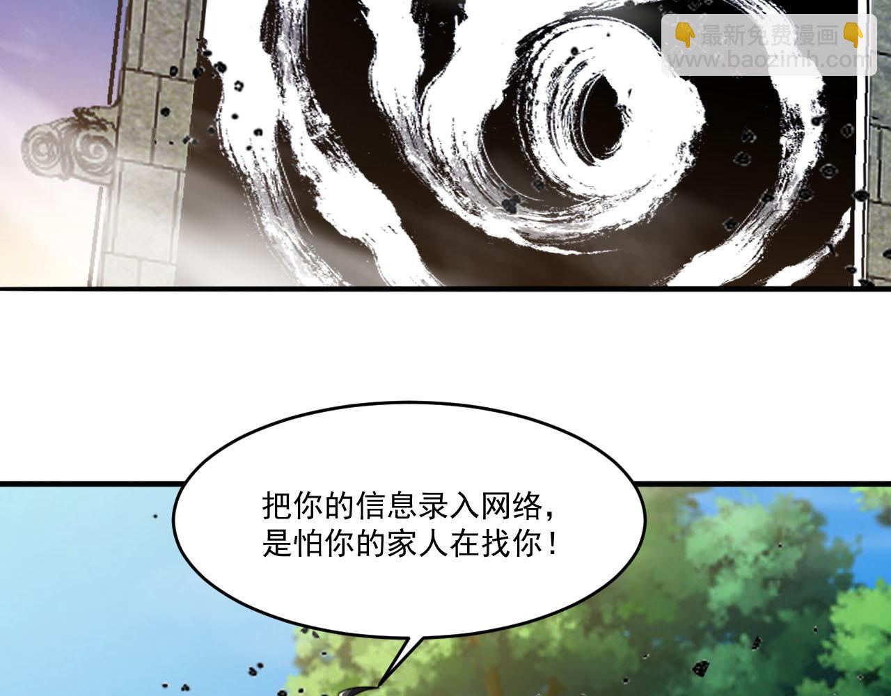第85话 茹毛饮血？是虚惊一场，还是&hellip;(1/2)-第86话