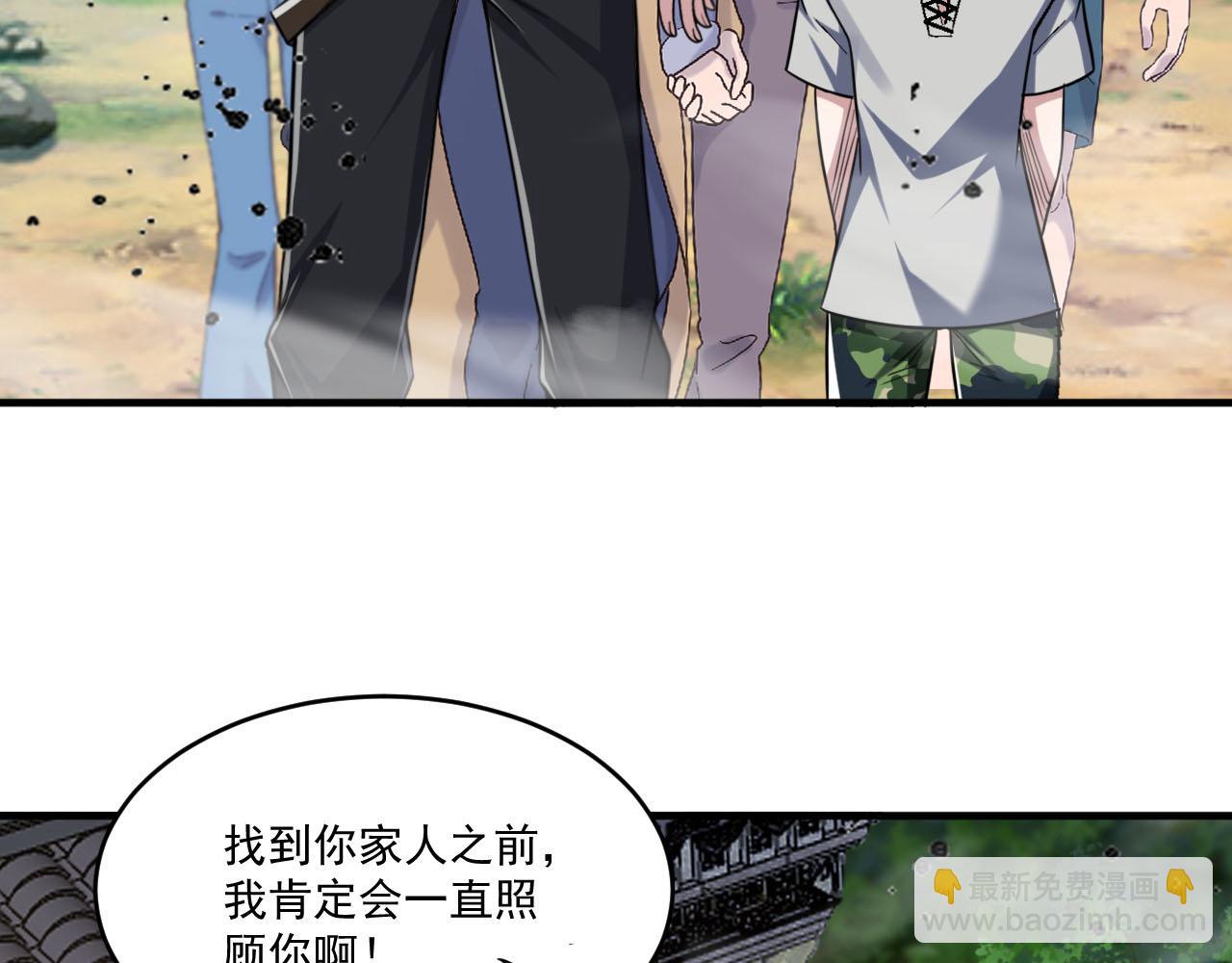 第85话 茹毛饮血？是虚惊一场，还是&hellip;(1/2)-第86话