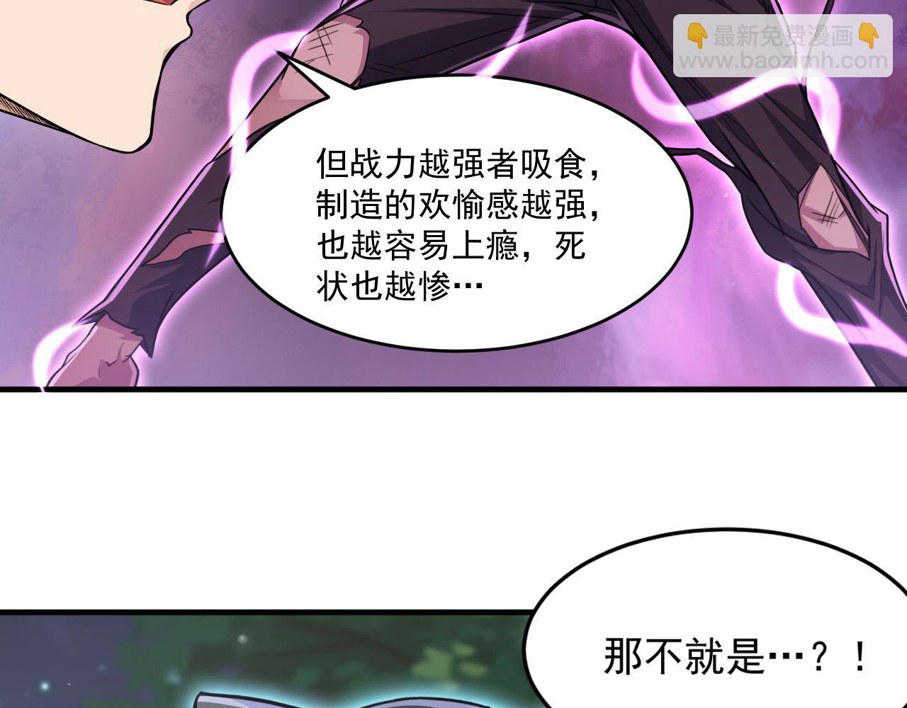 第87话 我们组队怎么样？(1/2)-第88话