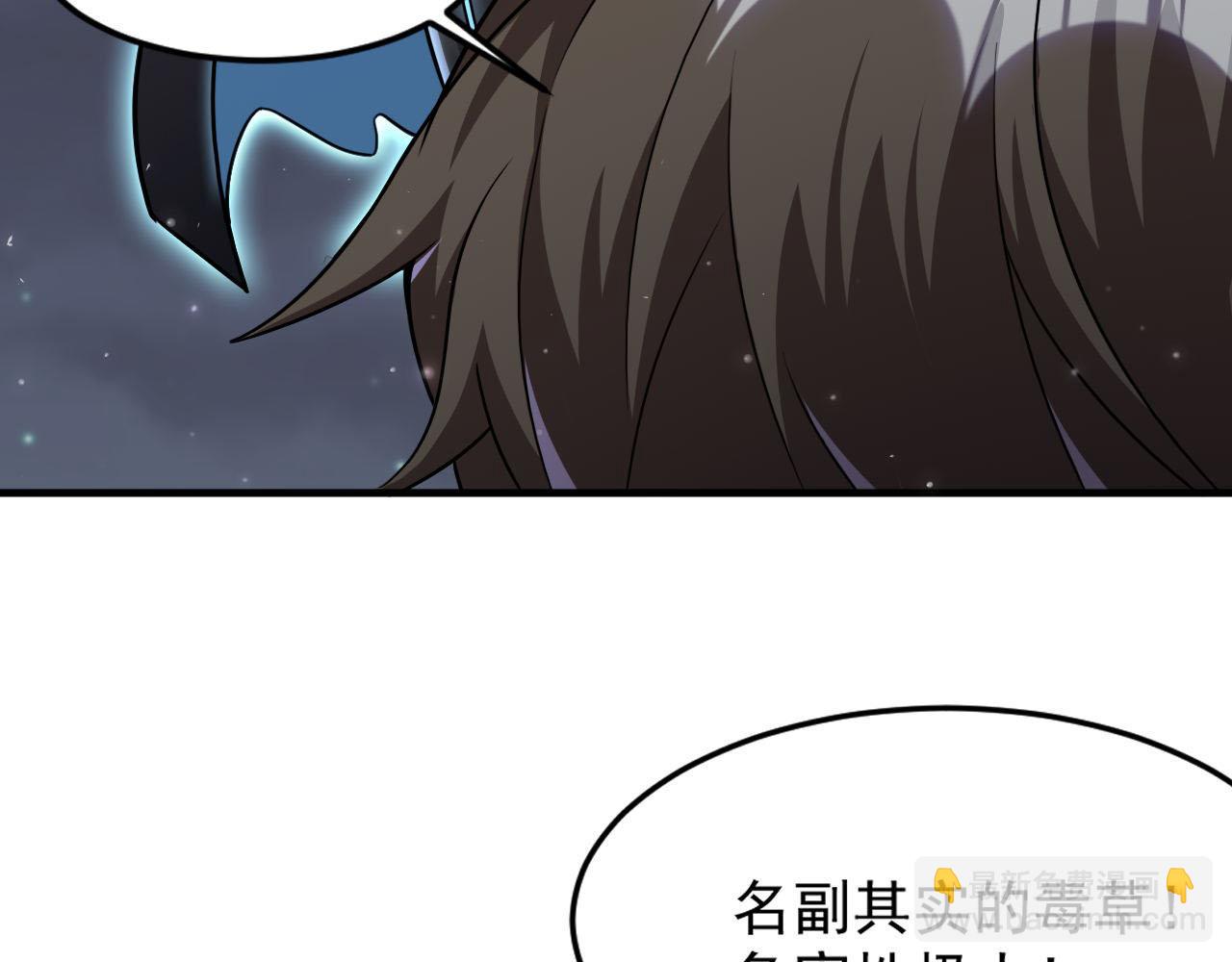 第87话 我们组队怎么样？(1/2)-第88话