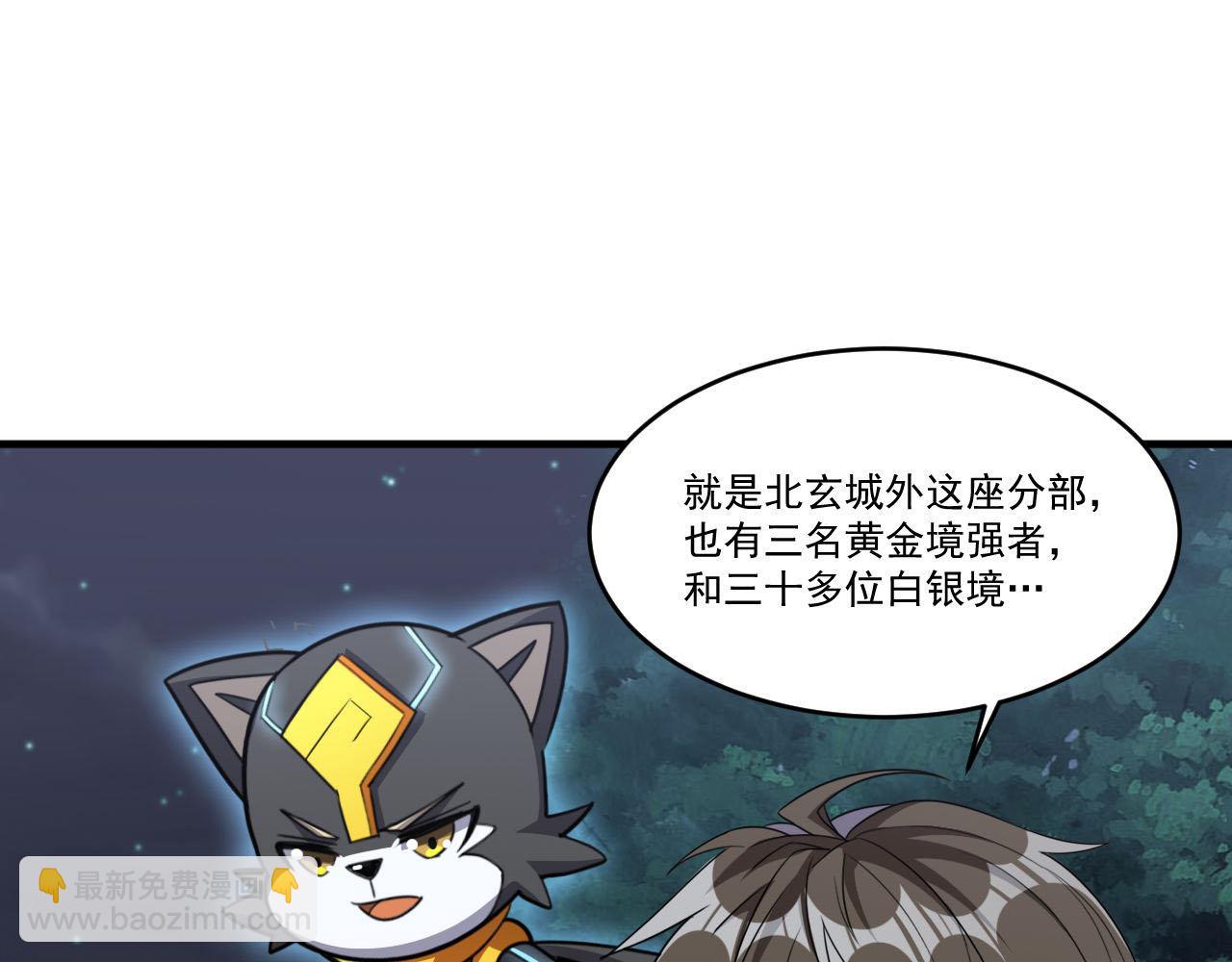 第87话 我们组队怎么样？(1/2)-第88话