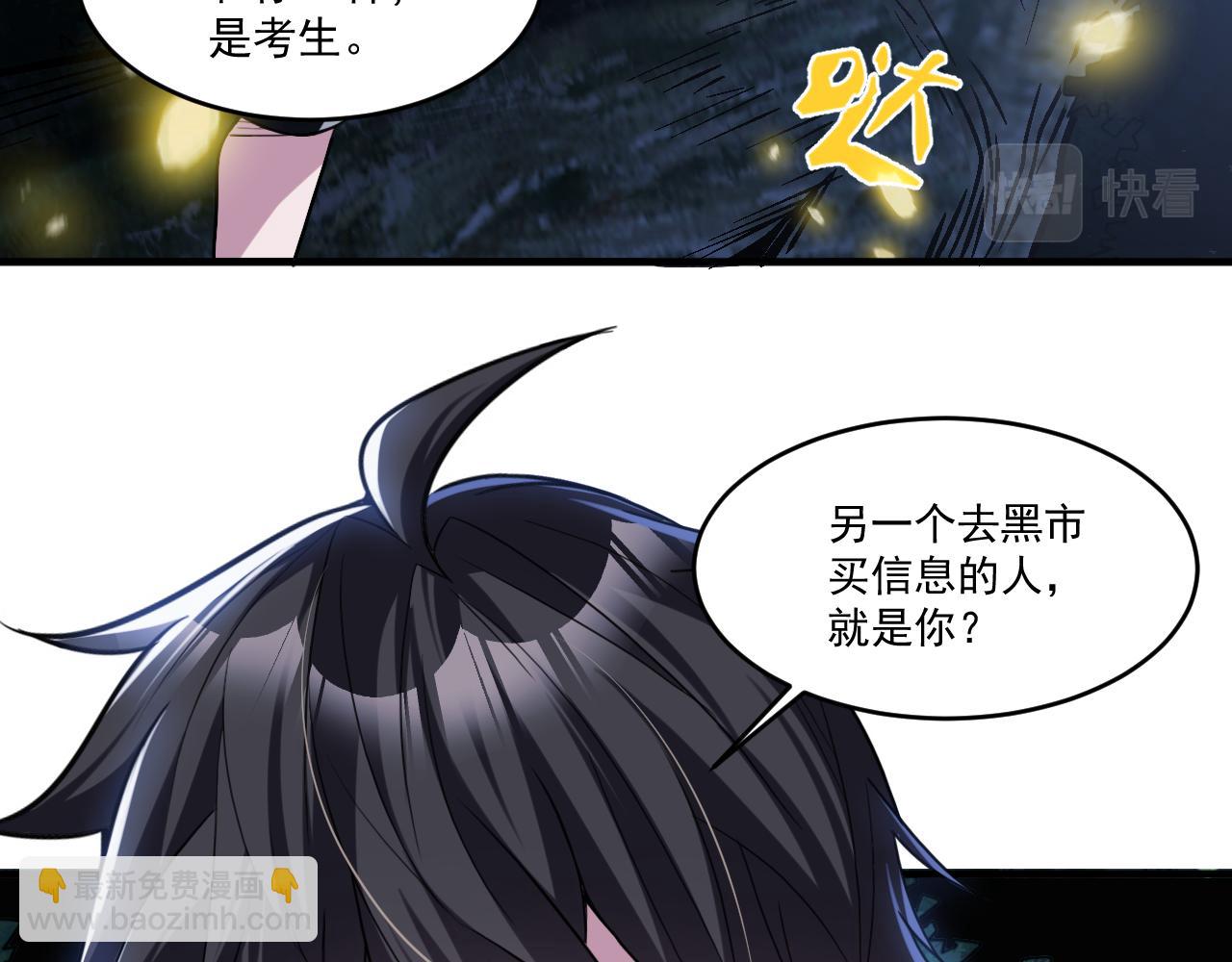 第87话 我们组队怎么样？(1/2)-第88话