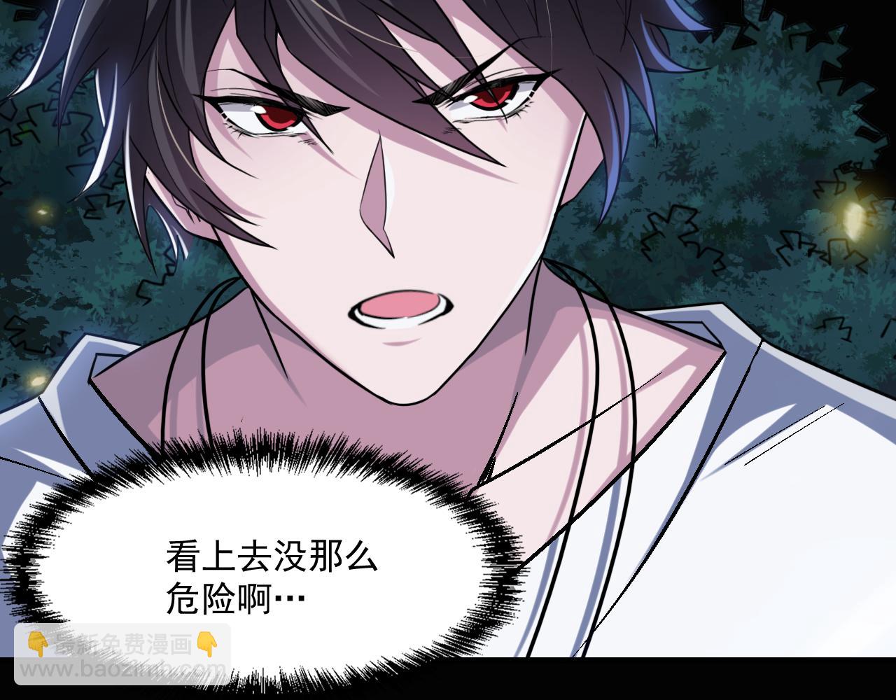 第87话 我们组队怎么样？(1/2)-第88话