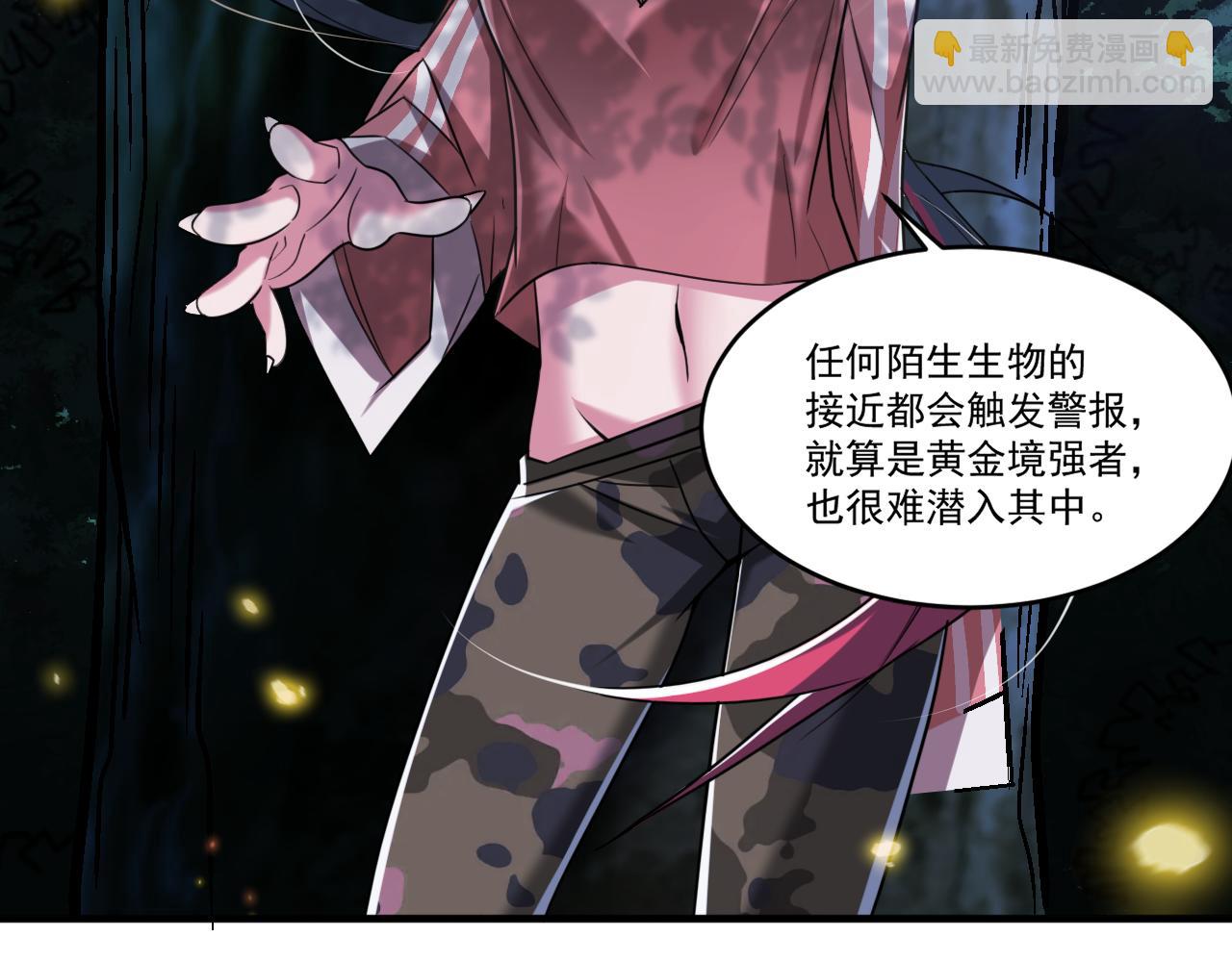 第87话 我们组队怎么样？(1/2)-第88话