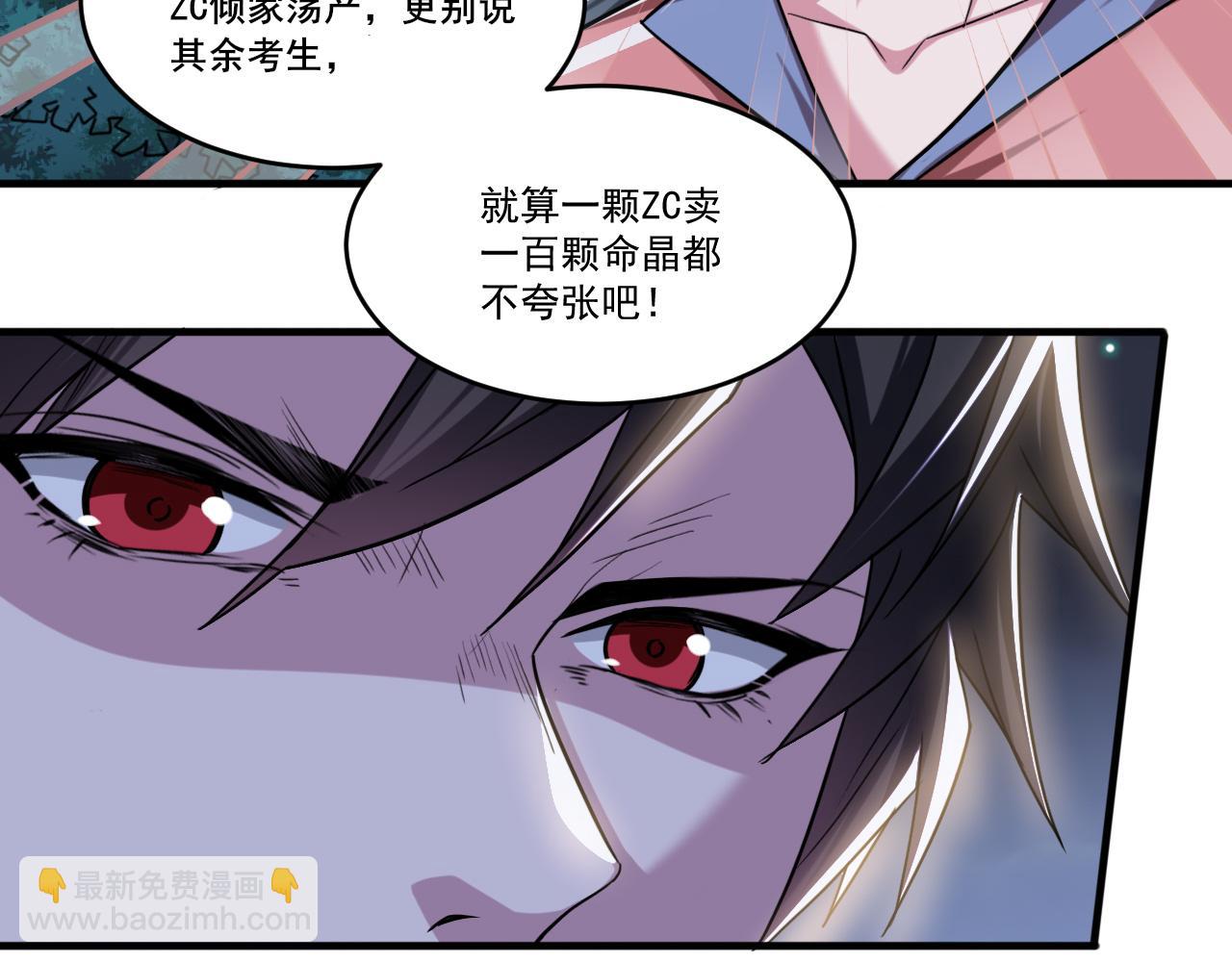 第87话 我们组队怎么样？(1/2)-第88话