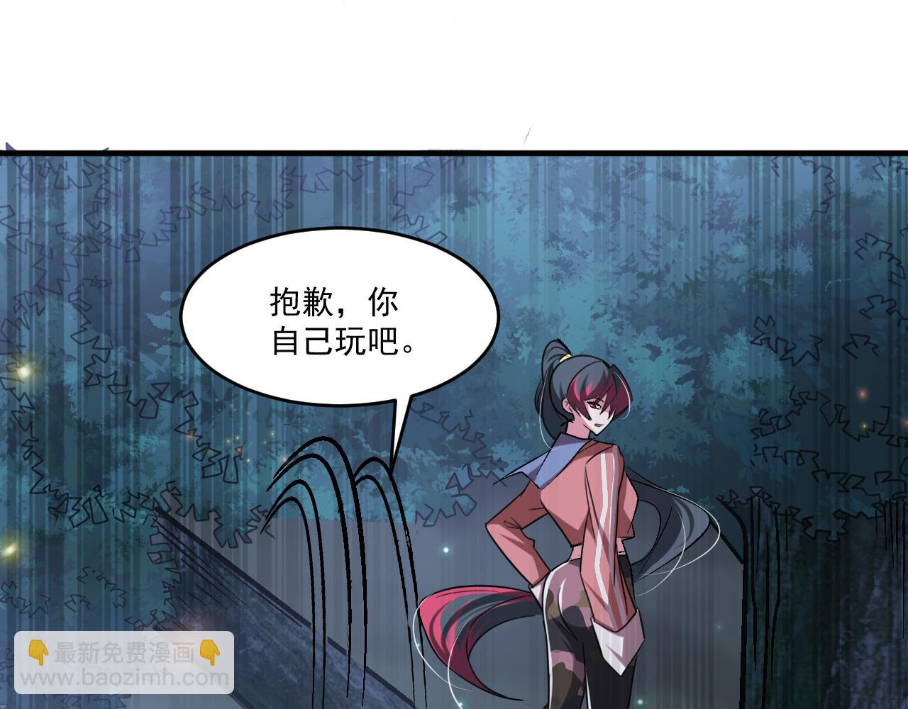 第87话 我们组队怎么样？(1/2)-第88话