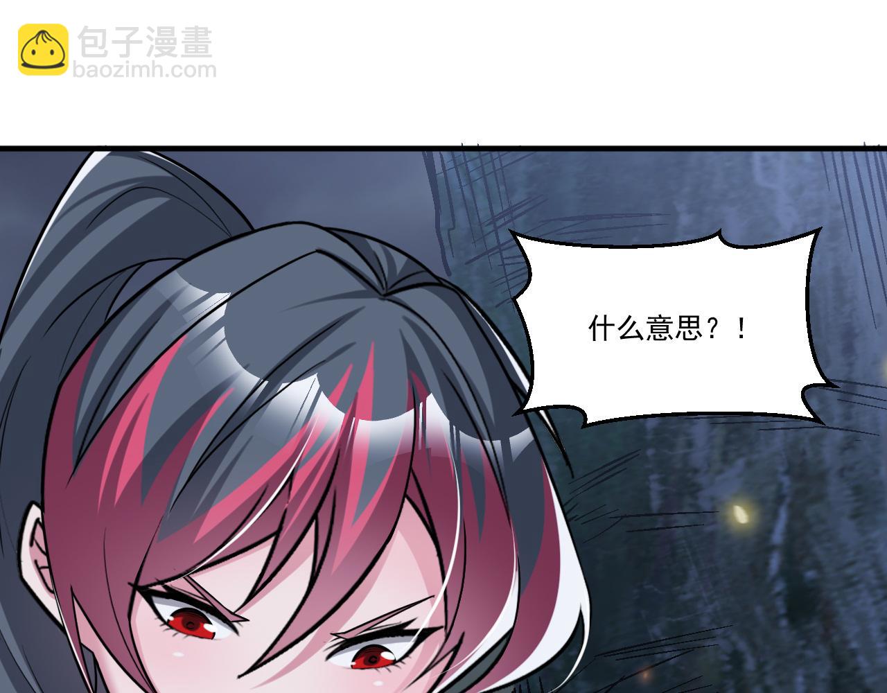 第87话 我们组队怎么样？(1/2)-第88话