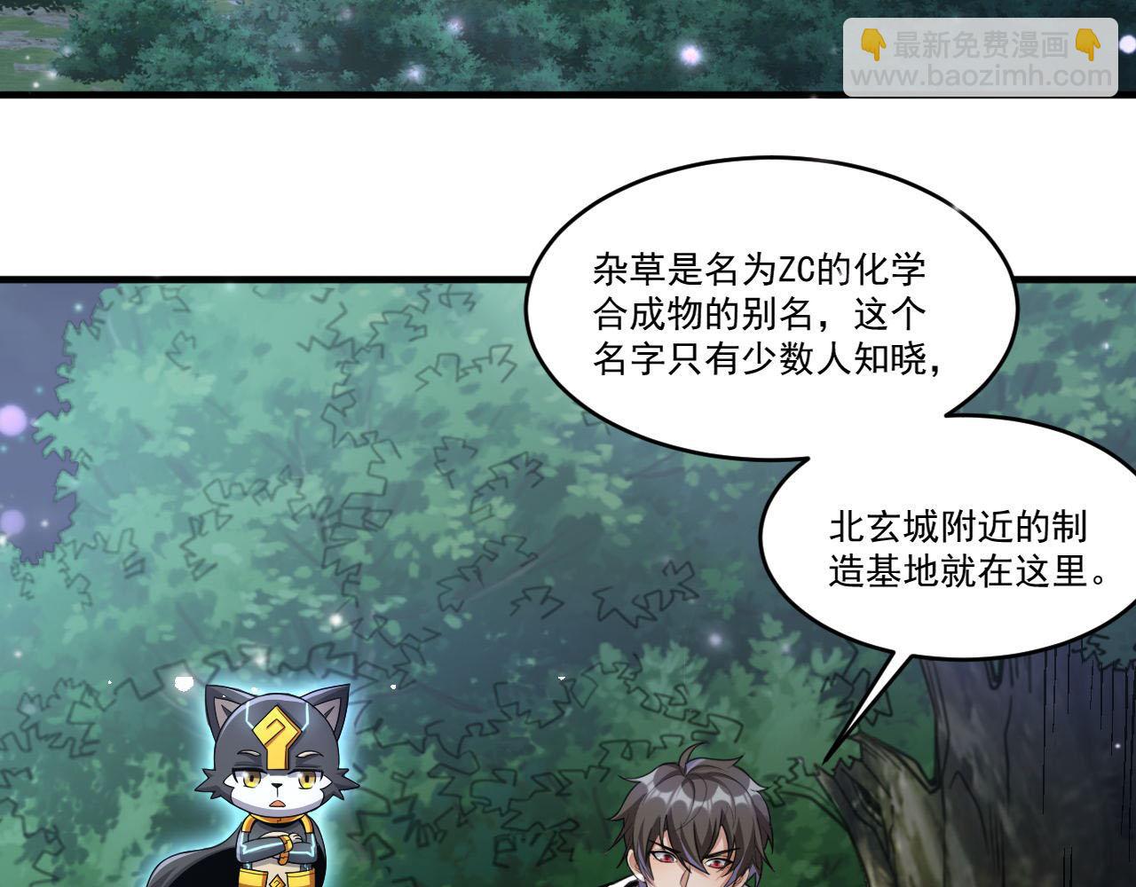 第87话 我们组队怎么样？(1/2)-第88话