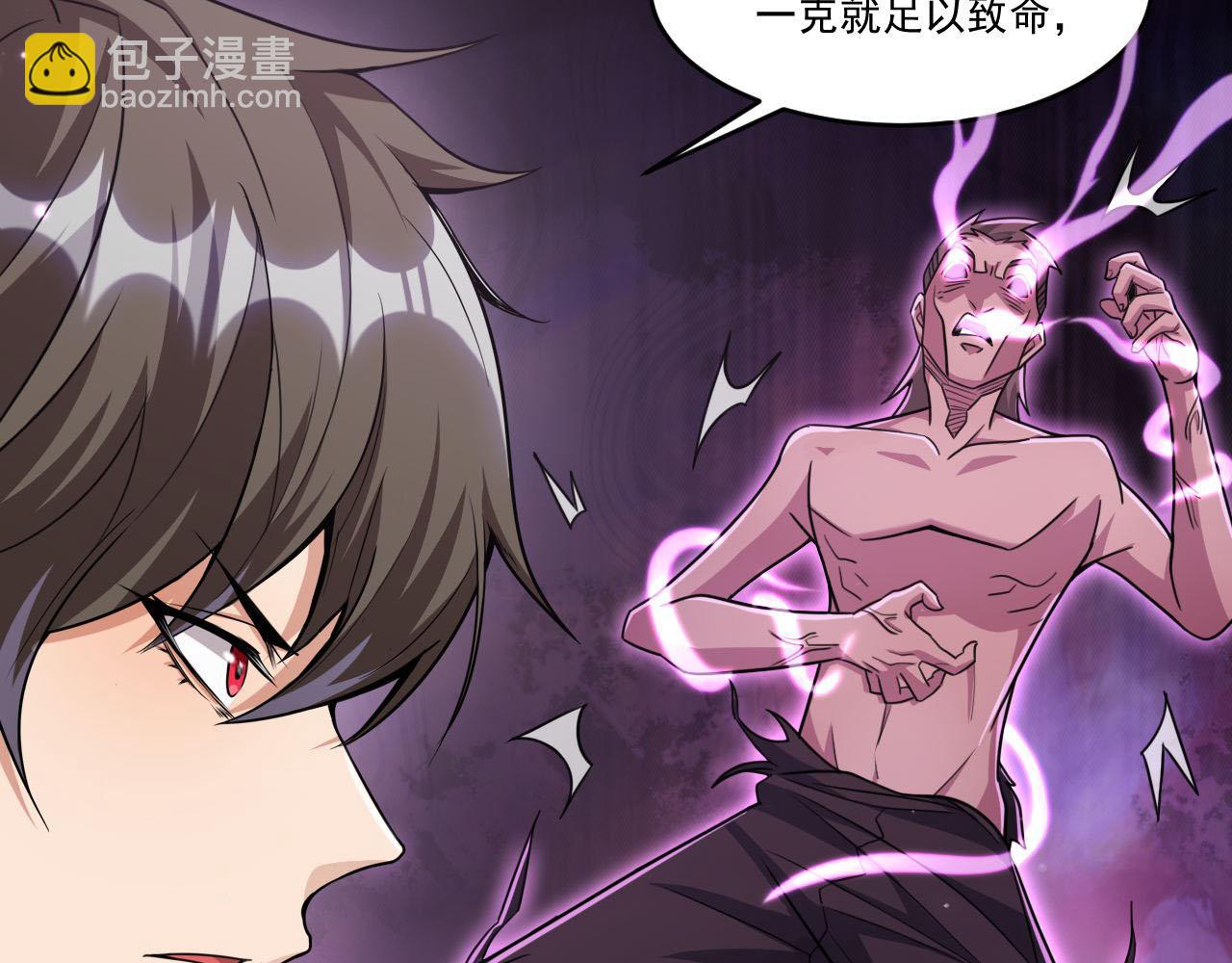 第87话 我们组队怎么样？(1/2)-第88话