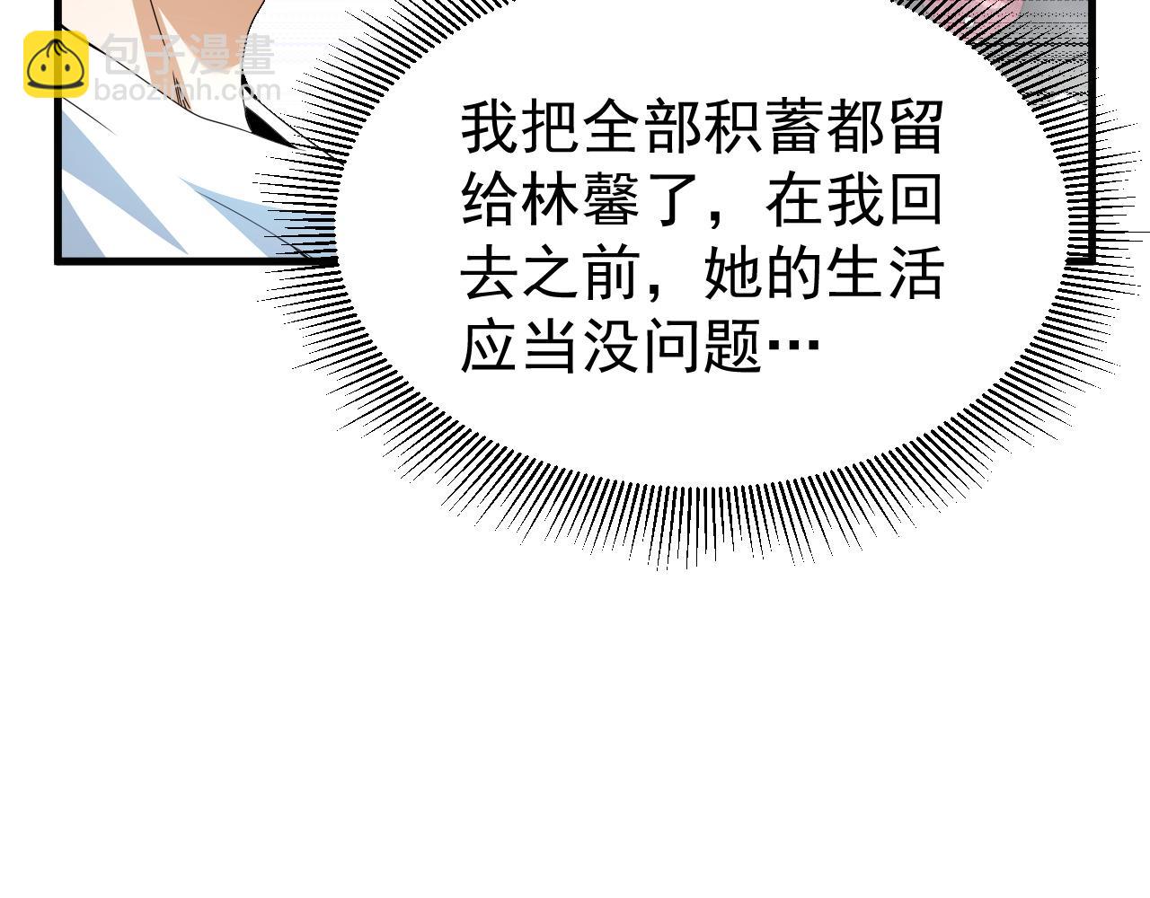 第8话 猎人甄选，开始！(1/3)-第8话