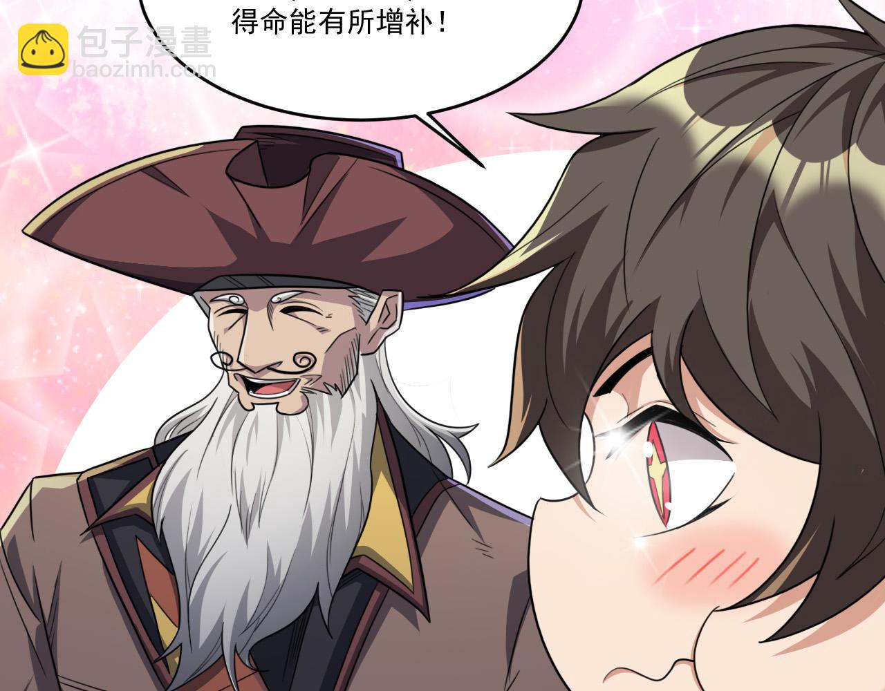 第91话 传说中的美食猎人！考核开始！！(1/2)-第92话