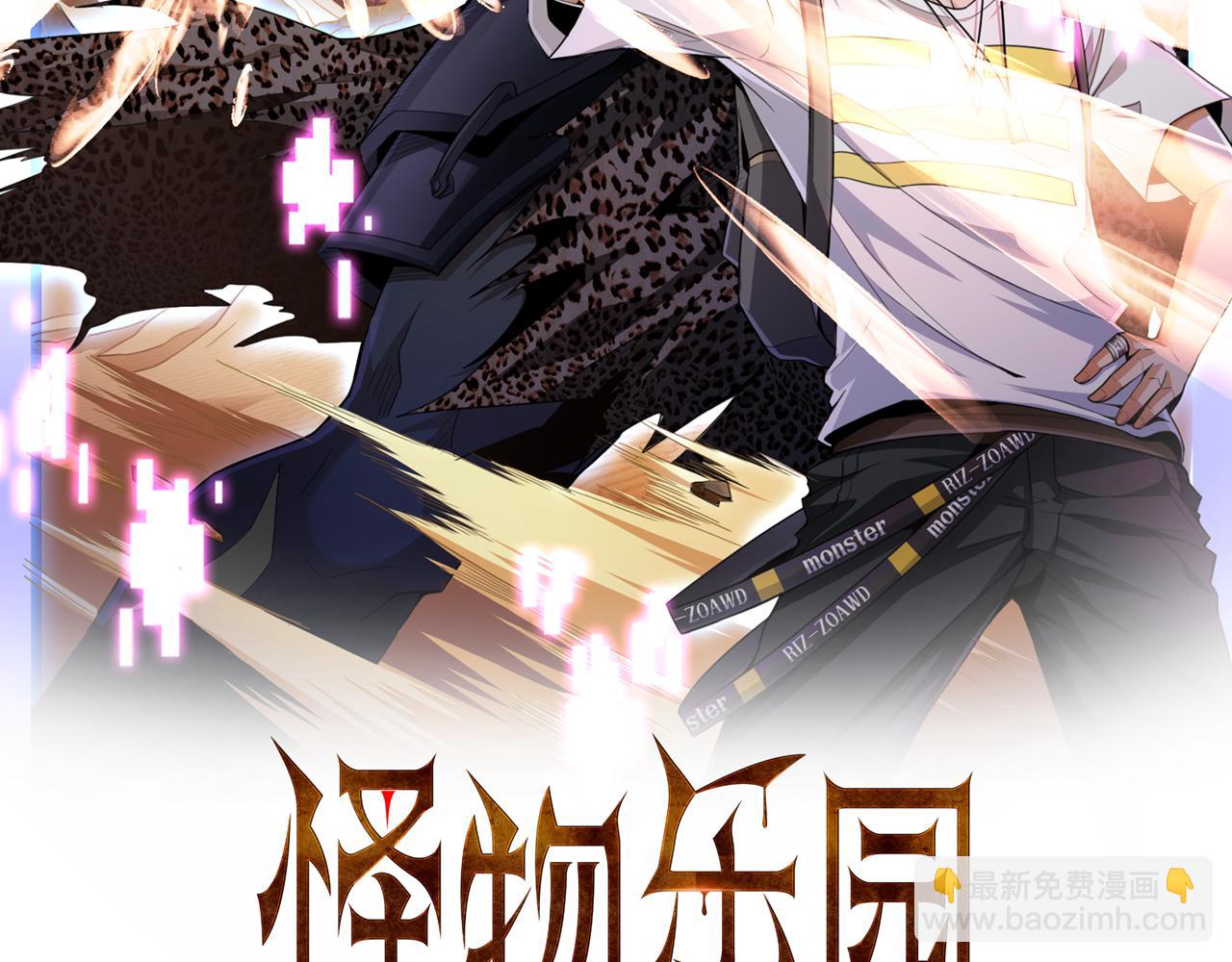 第91话 传说中的美食猎人！考核开始！！(1/2)-第92话