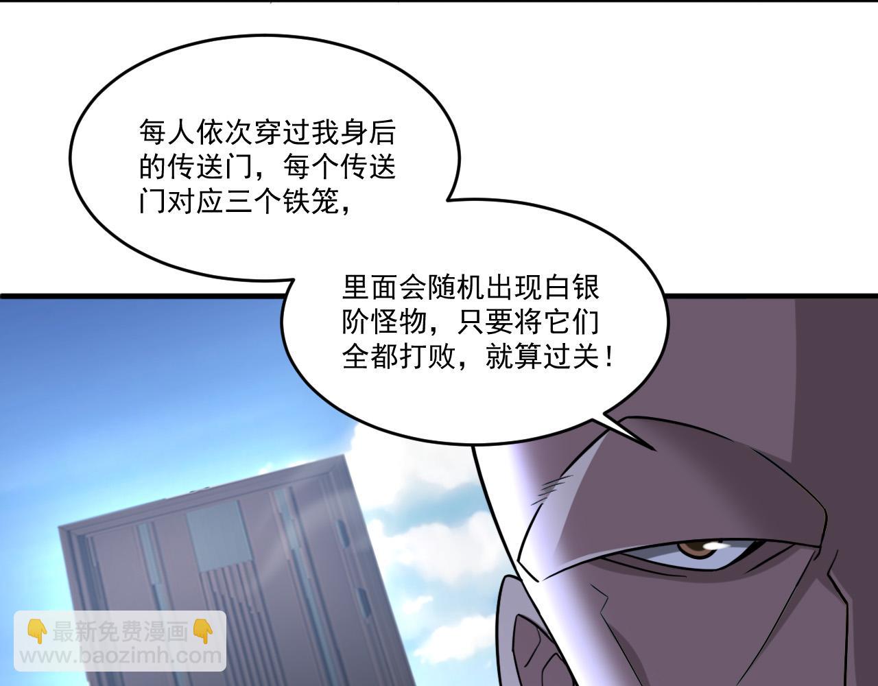 第91话 传说中的美食猎人！考核开始！！(1/2)-第92话
